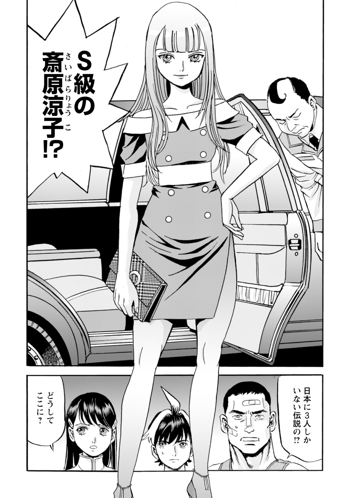 Read WHILE AT THE BOTTOM, I FOUND HOPE IN A DIFFERENT WORLD. – I CAN ONLY GO TO A DIFFERENT WORLD THAT IS LIKE A GAME, SO I WILL RAISE MY LEVEL AND LOOK BACK AT EVERYBODY ELSE Chapter 28 [High Quality / Full] - Page 26 - nicomanga.net