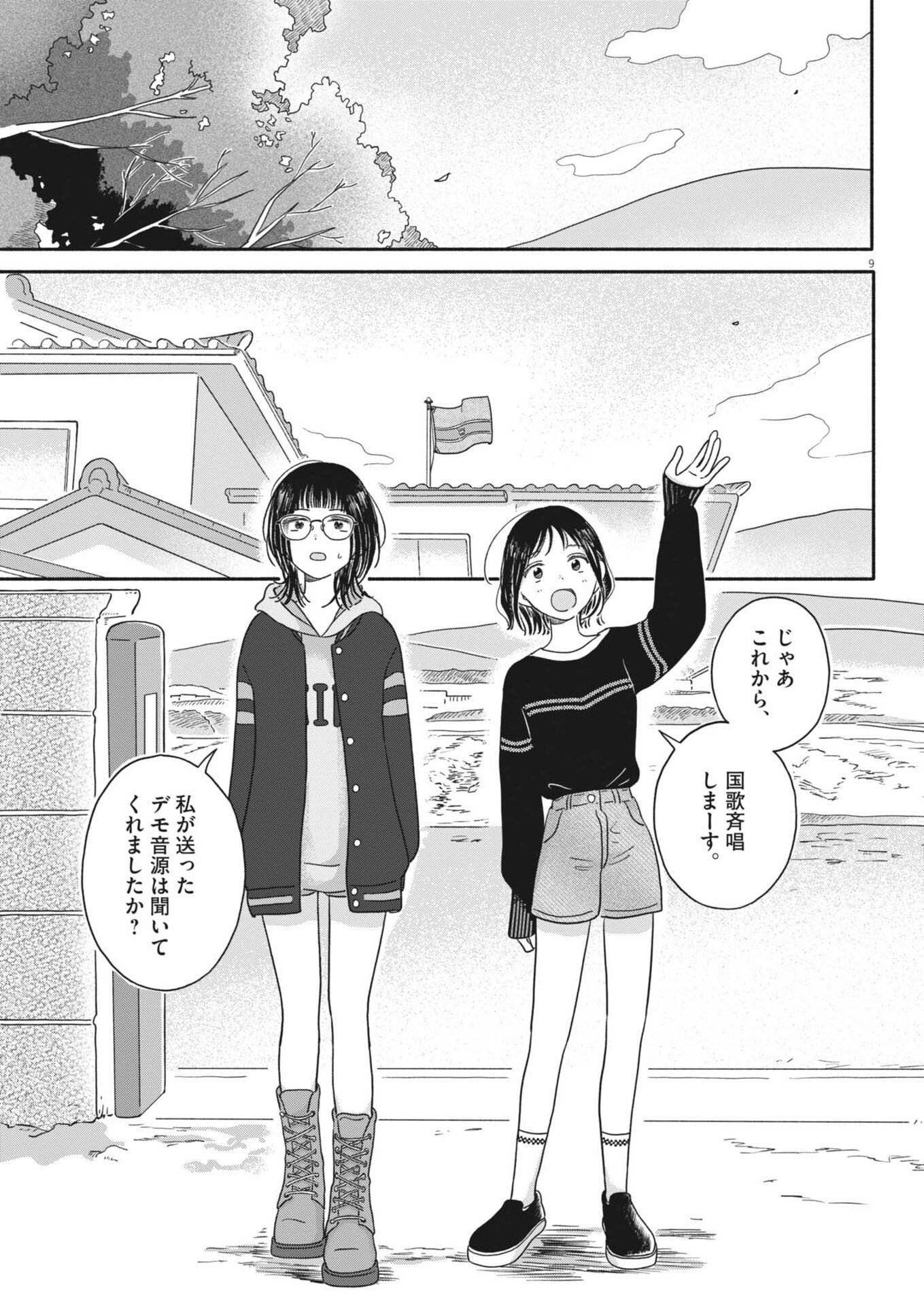 Read MY HOME IS A KINGDOM Chapter 24 [High Quality / Full] - Page 9 - nicomanga.com