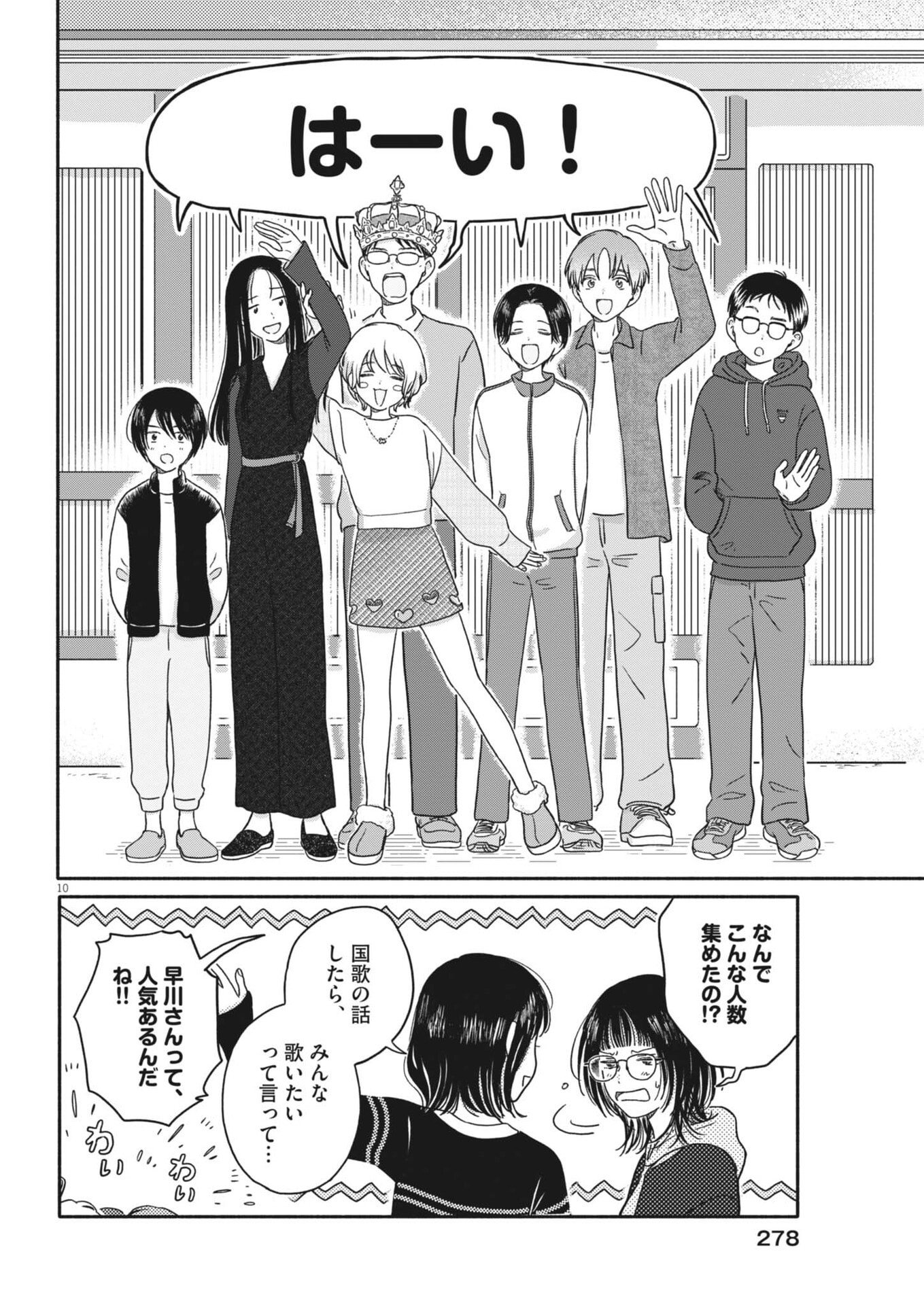Read MY HOME IS A KINGDOM Chapter 24 [High Quality / Full] - Page 10 - nicomanga.com