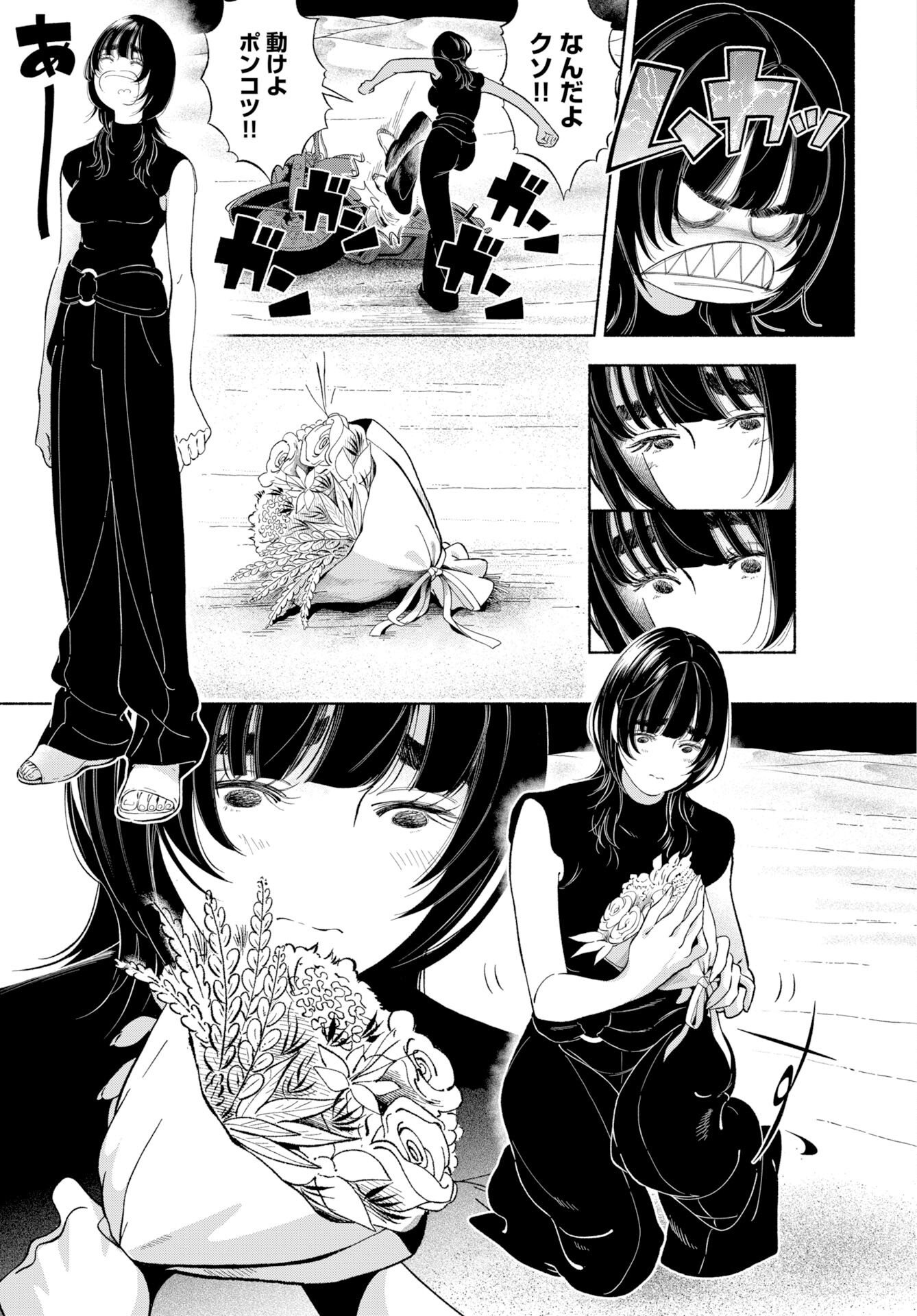 Read PARALLEL LEAP SYNDROME Chapter 37 [High Quality / Full] - Page 3 - nicomanga.com