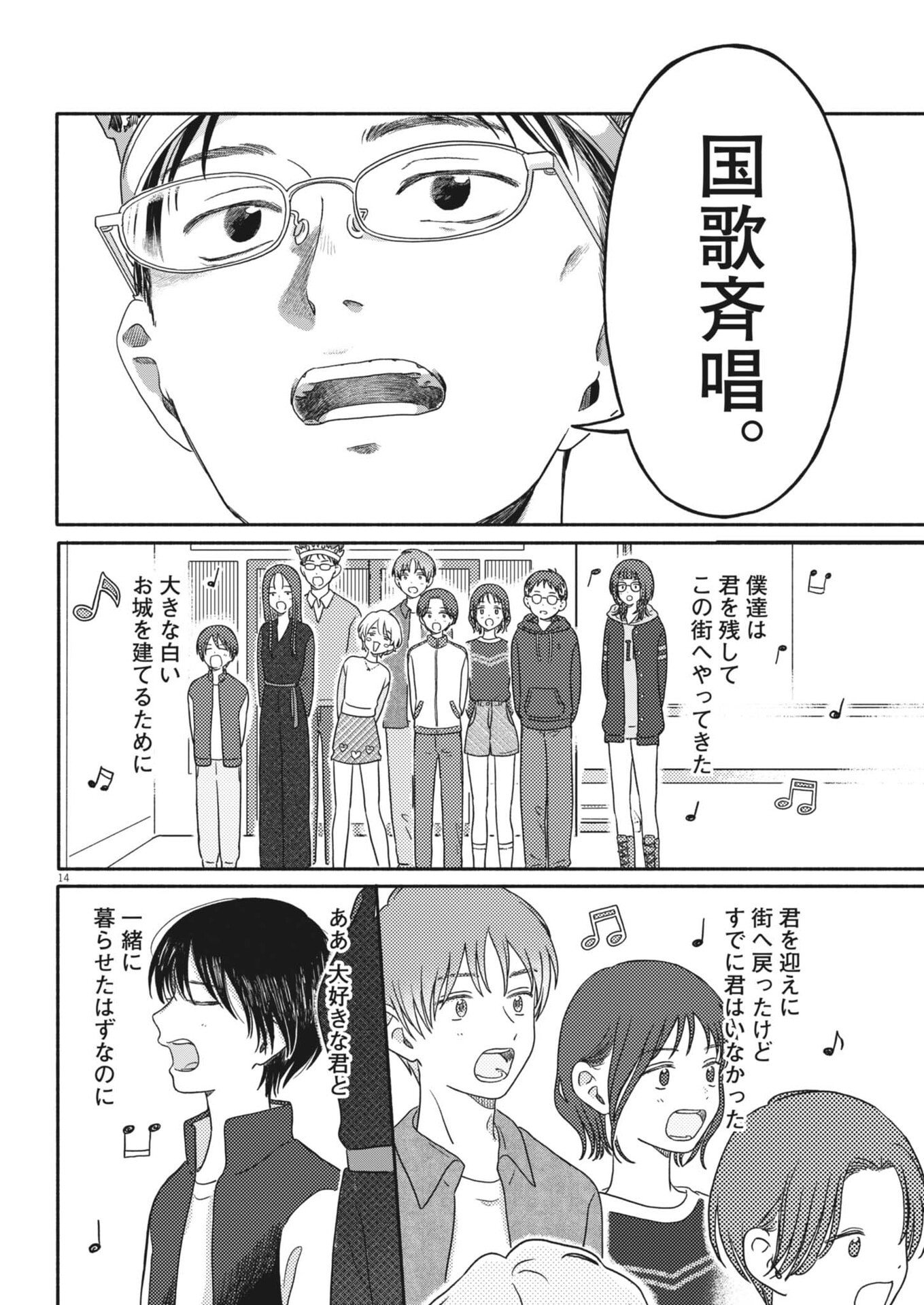 Read MY HOME IS A KINGDOM Chapter 24 [High Quality / Full] - Page 14 - nicomanga.com