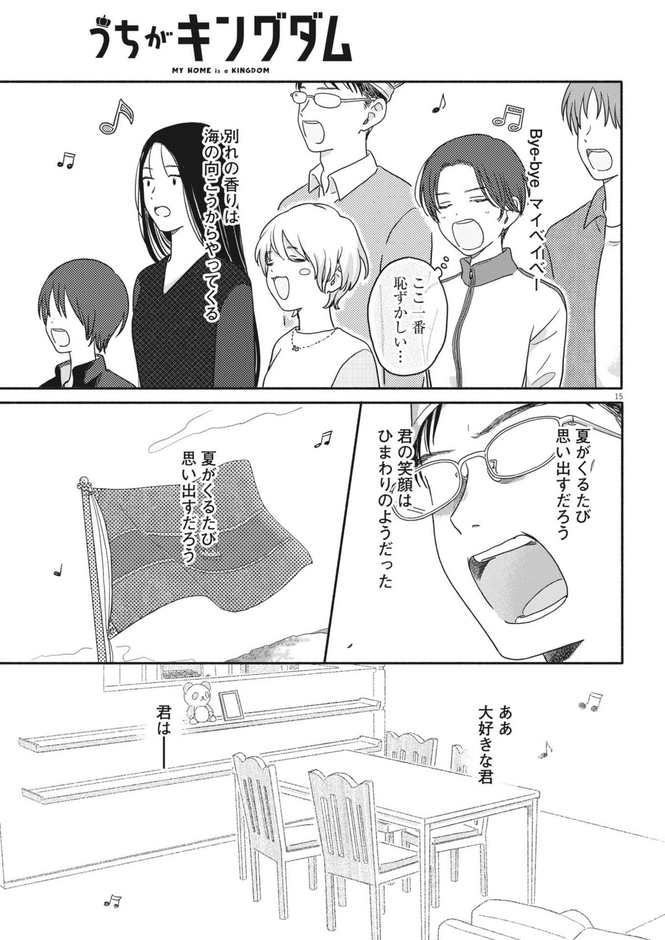 Read MY HOME IS A KINGDOM Chapter 24 [High Quality / Full] - Page 15 - nicomanga.com