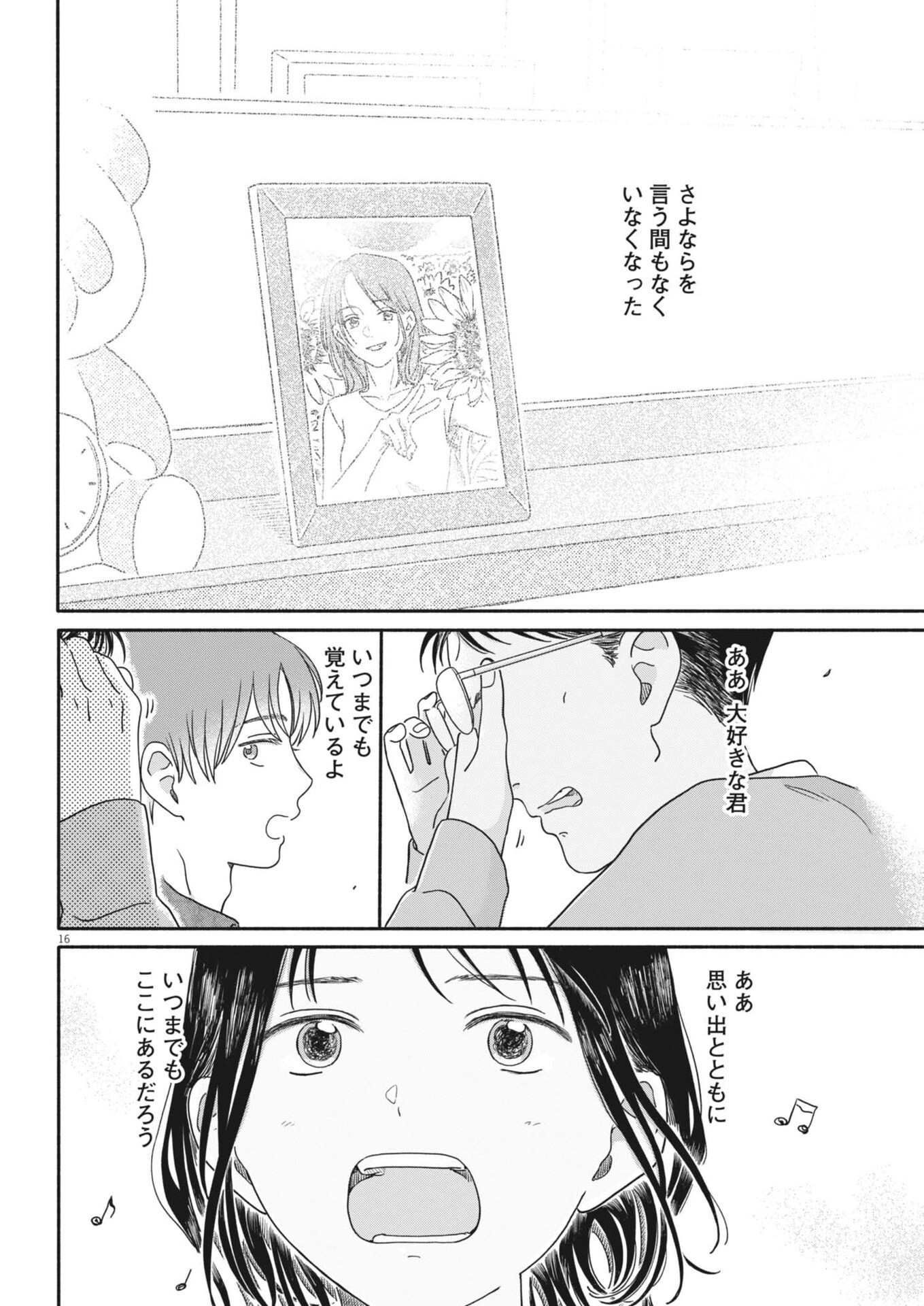 Read MY HOME IS A KINGDOM Chapter 24 [High Quality / Full] - Page 16 - nicomanga.com