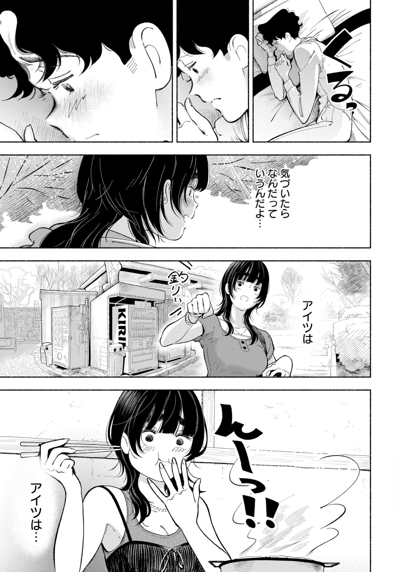 Read PARALLEL LEAP SYNDROME Chapter 37 [High Quality / Full] - Page 11 - nicomanga.com
