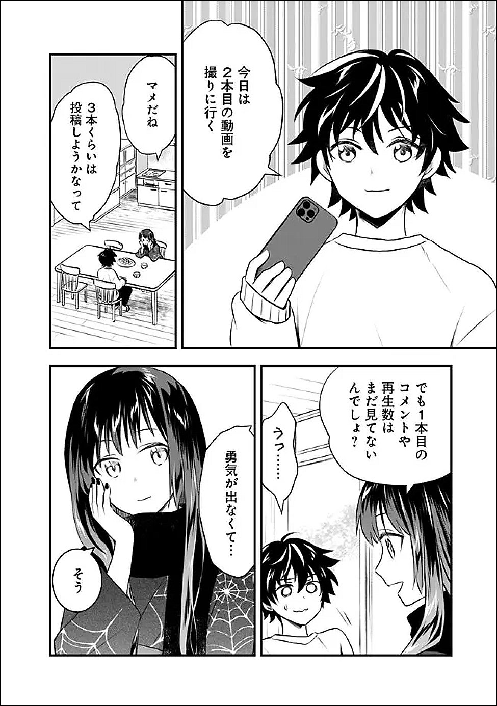 Read BAZUTTA? SAIKYOU SHU DARAKE NO CLEAR FUKANOU DUNGEON WO HAISHIN? JITAKU NAN DAKEDO? Chapter 4 [High Quality / Full] - Page 2 - nicomanga.net