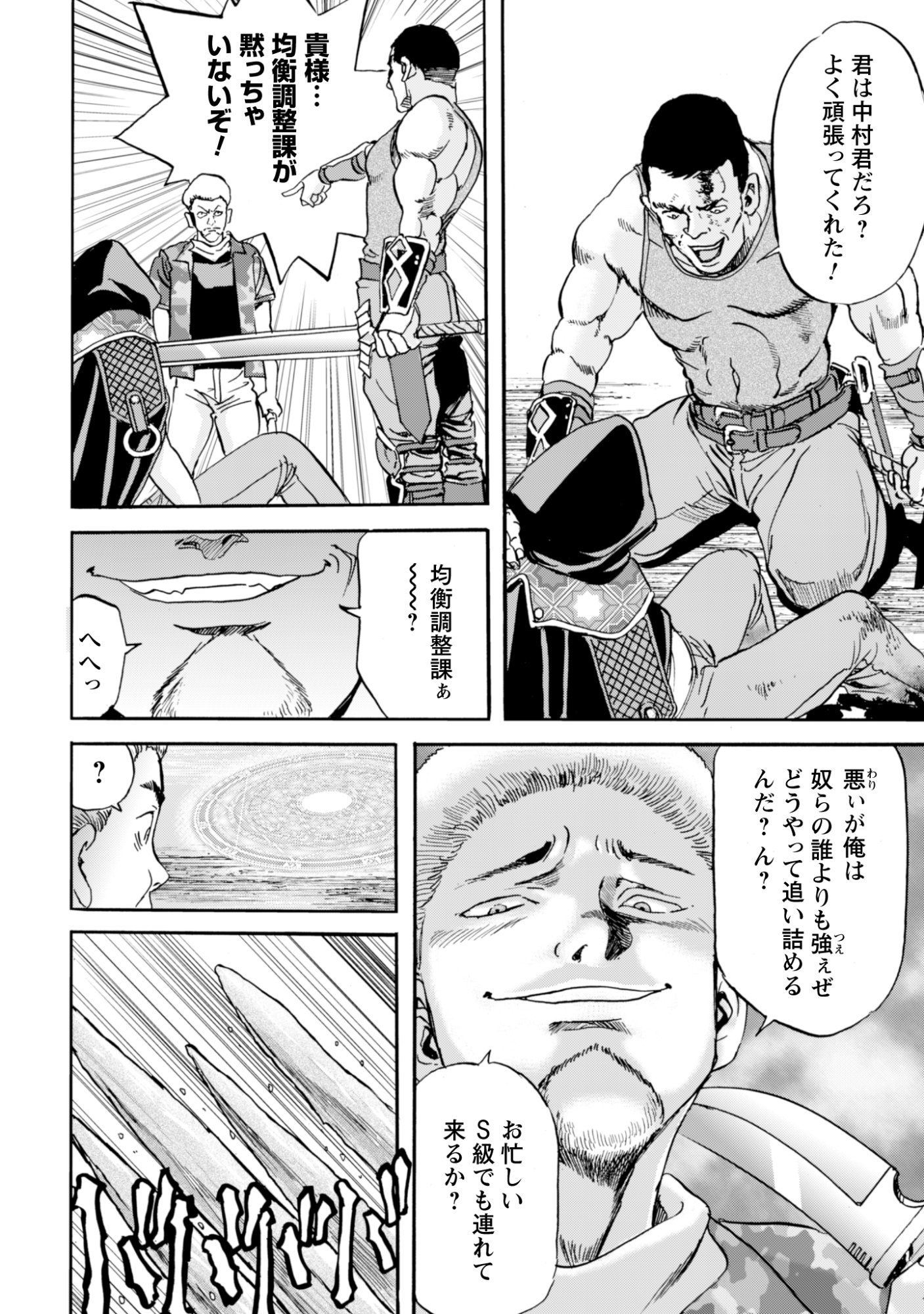 Read WHILE AT THE BOTTOM, I FOUND HOPE IN A DIFFERENT WORLD. – I CAN ONLY GO TO A DIFFERENT WORLD THAT IS LIKE A GAME, SO I WILL RAISE MY LEVEL AND LOOK BACK AT EVERYBODY ELSE Chapter 28 [High Quality / Full] - Page 2 - nicomanga.net