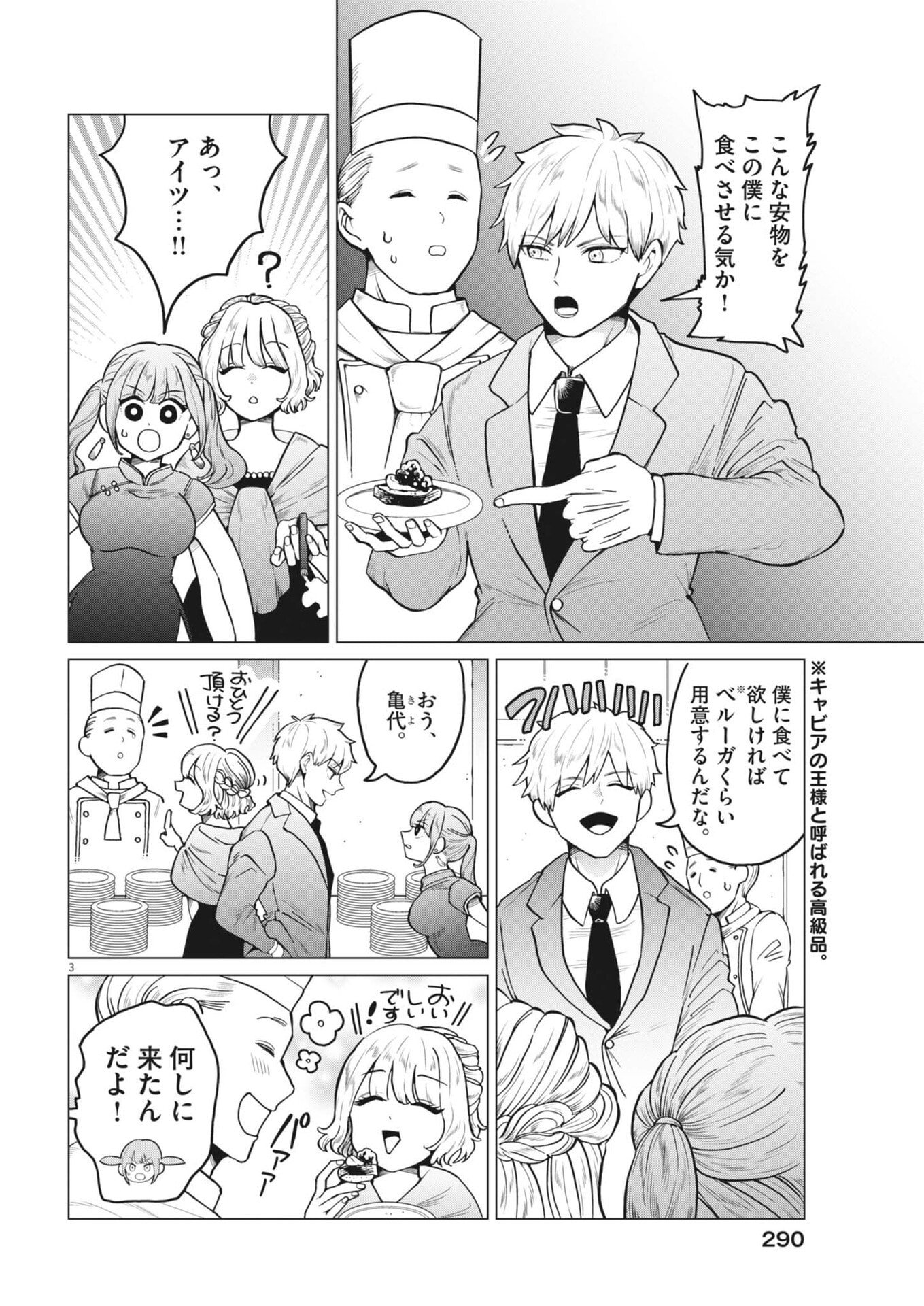 Read BUNNY NIGHT TREATMENT Chapter 16 [High Quality / Full] - Page 3 - nicomanga.net