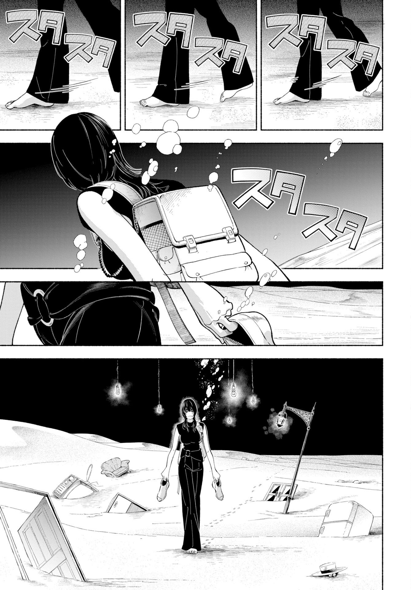 Read PARALLEL LEAP SYNDROME Chapter 37 [High Quality / Full] - Page 15 - nicomanga.com