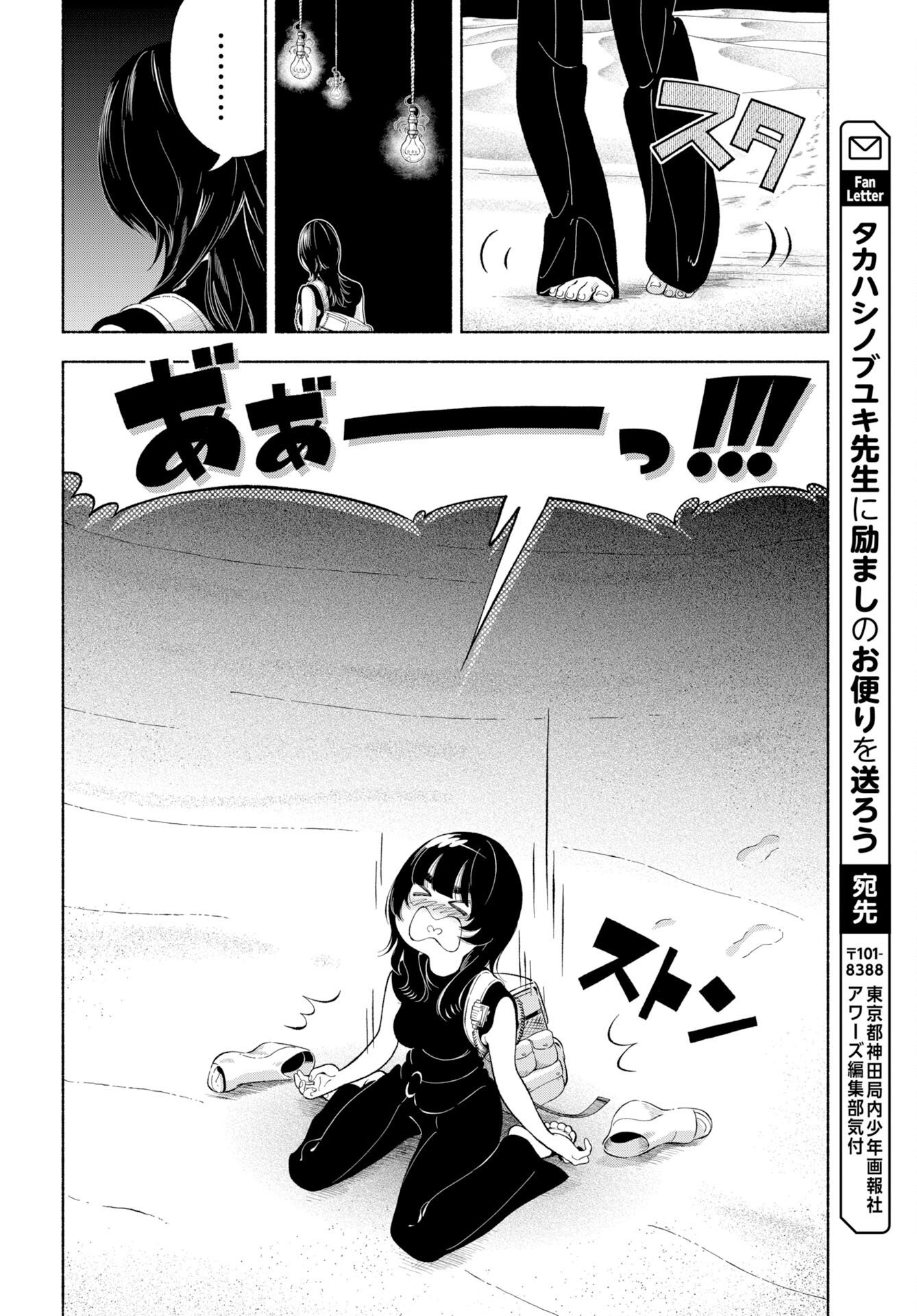 Read PARALLEL LEAP SYNDROME Chapter 37 [High Quality / Full] - Page 16 - nicomanga.com