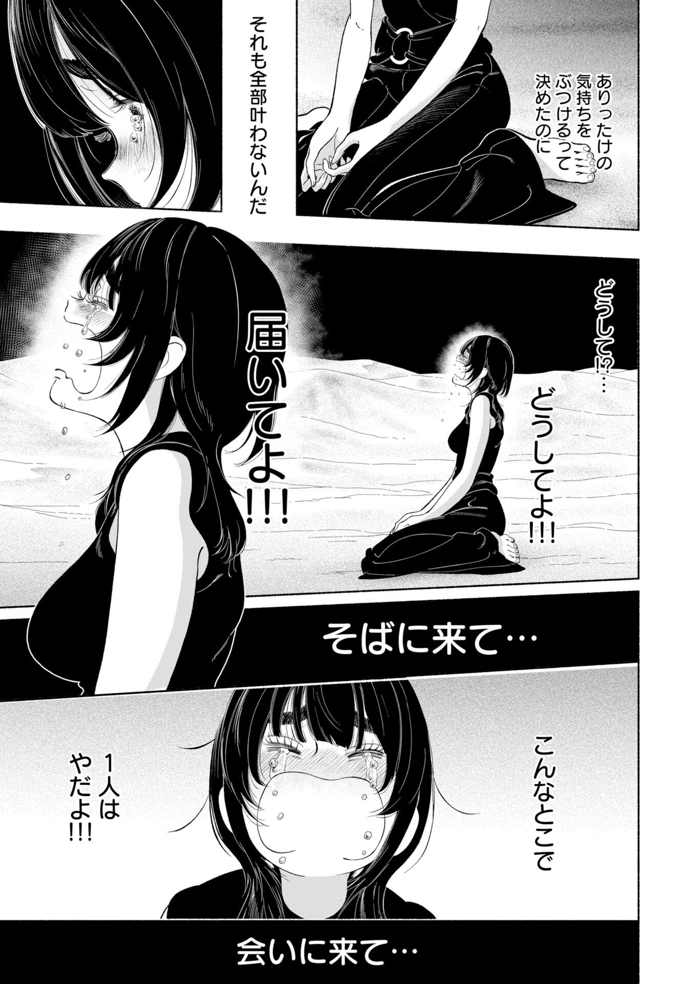 Read PARALLEL LEAP SYNDROME Chapter 37 [High Quality / Full] - Page 31 - nicomanga.com