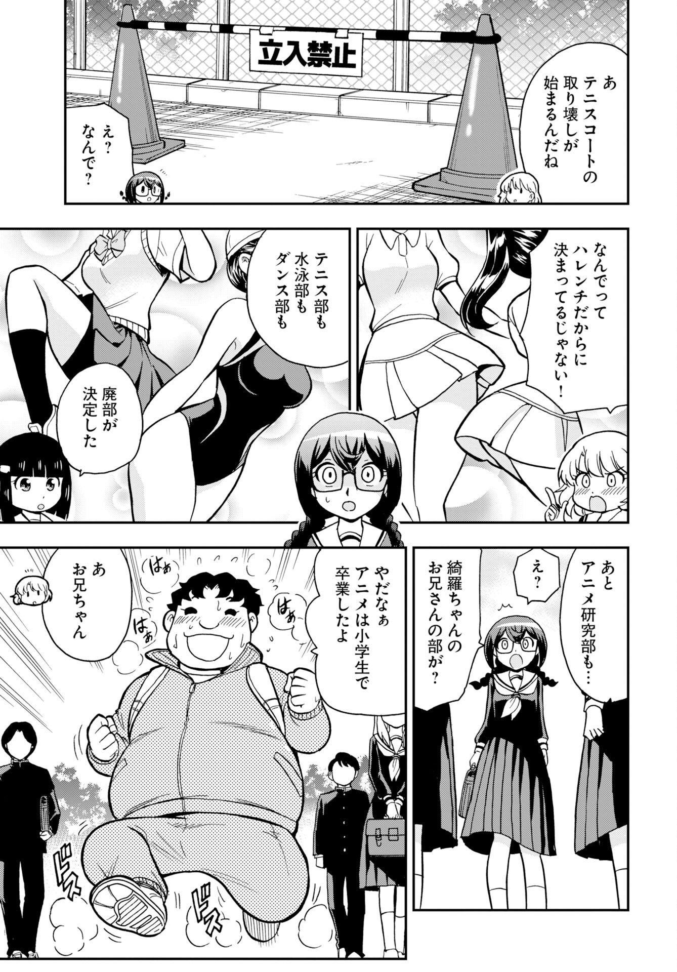 Read KUSESHIN NO MEGAMIKO Chapter 14 [High Quality / Full] - Page 3 - nicomanga.com