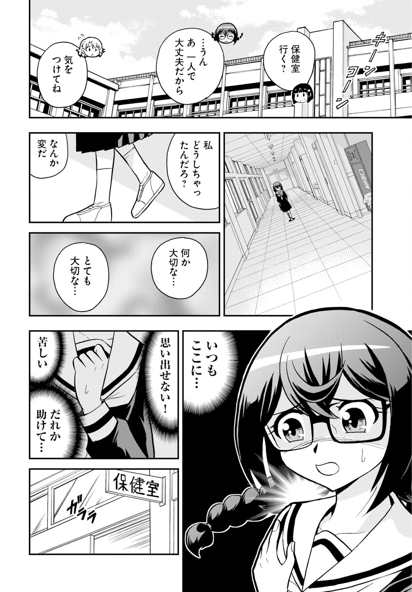 Read KUSESHIN NO MEGAMIKO Chapter 14 [High Quality / Full] - Page 6 - nicomanga.com
