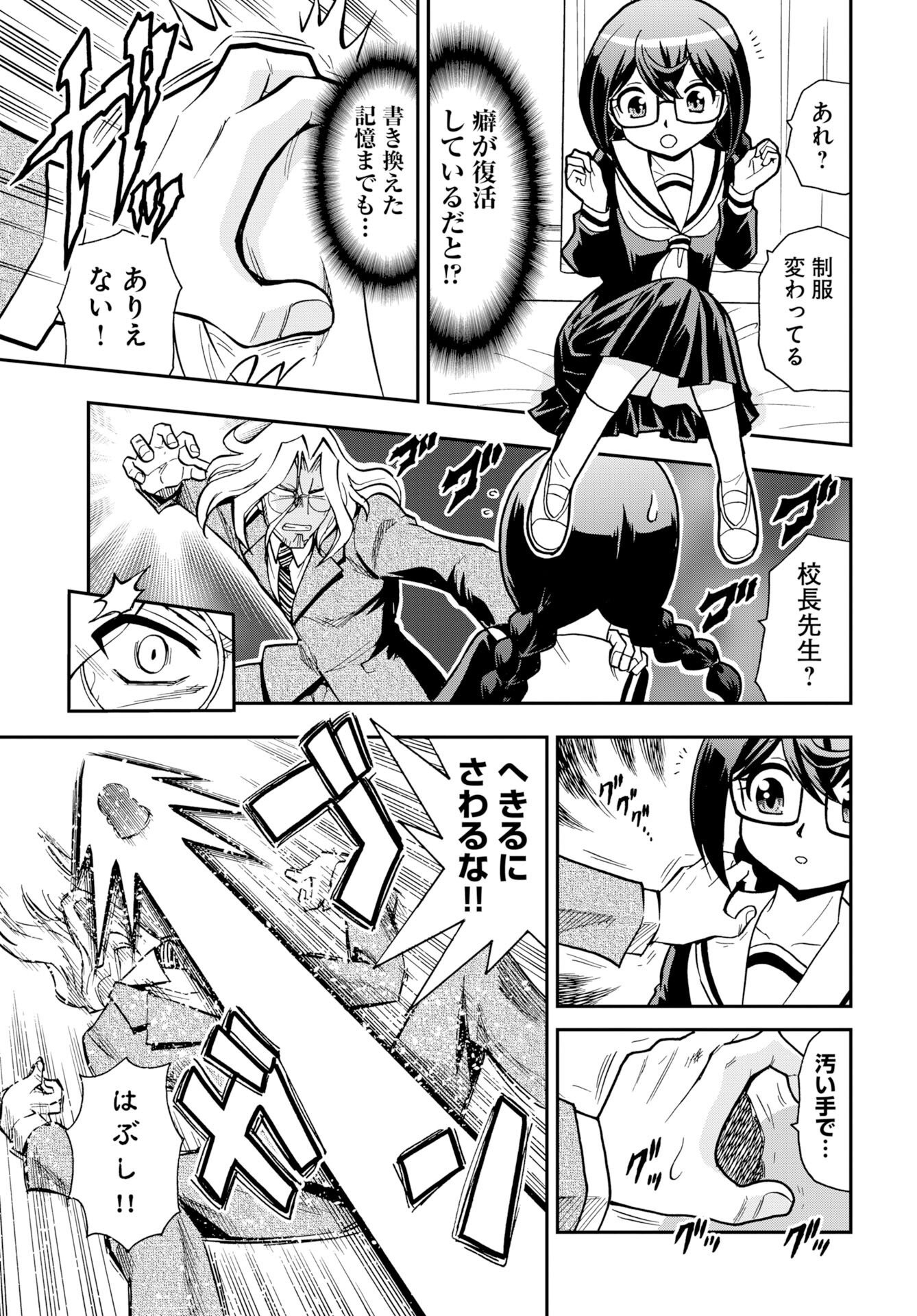 Read KUSESHIN NO MEGAMIKO Chapter 14 [High Quality / Full] - Page 13 - nicomanga.com
