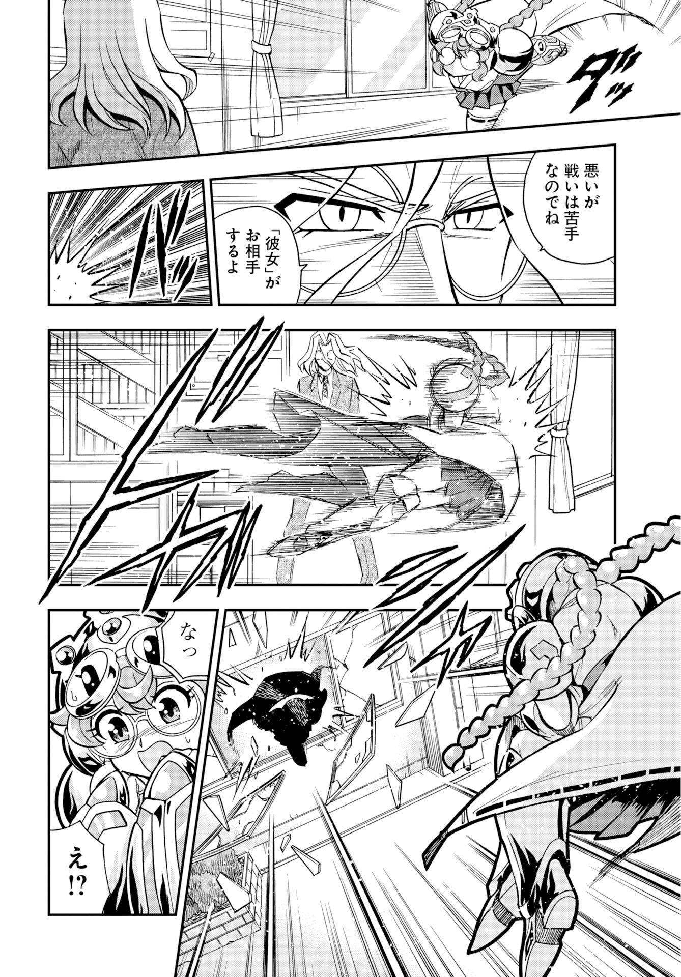 Read KUSESHIN NO MEGAMIKO Chapter 14 [High Quality / Full] - Page 16 - nicomanga.com