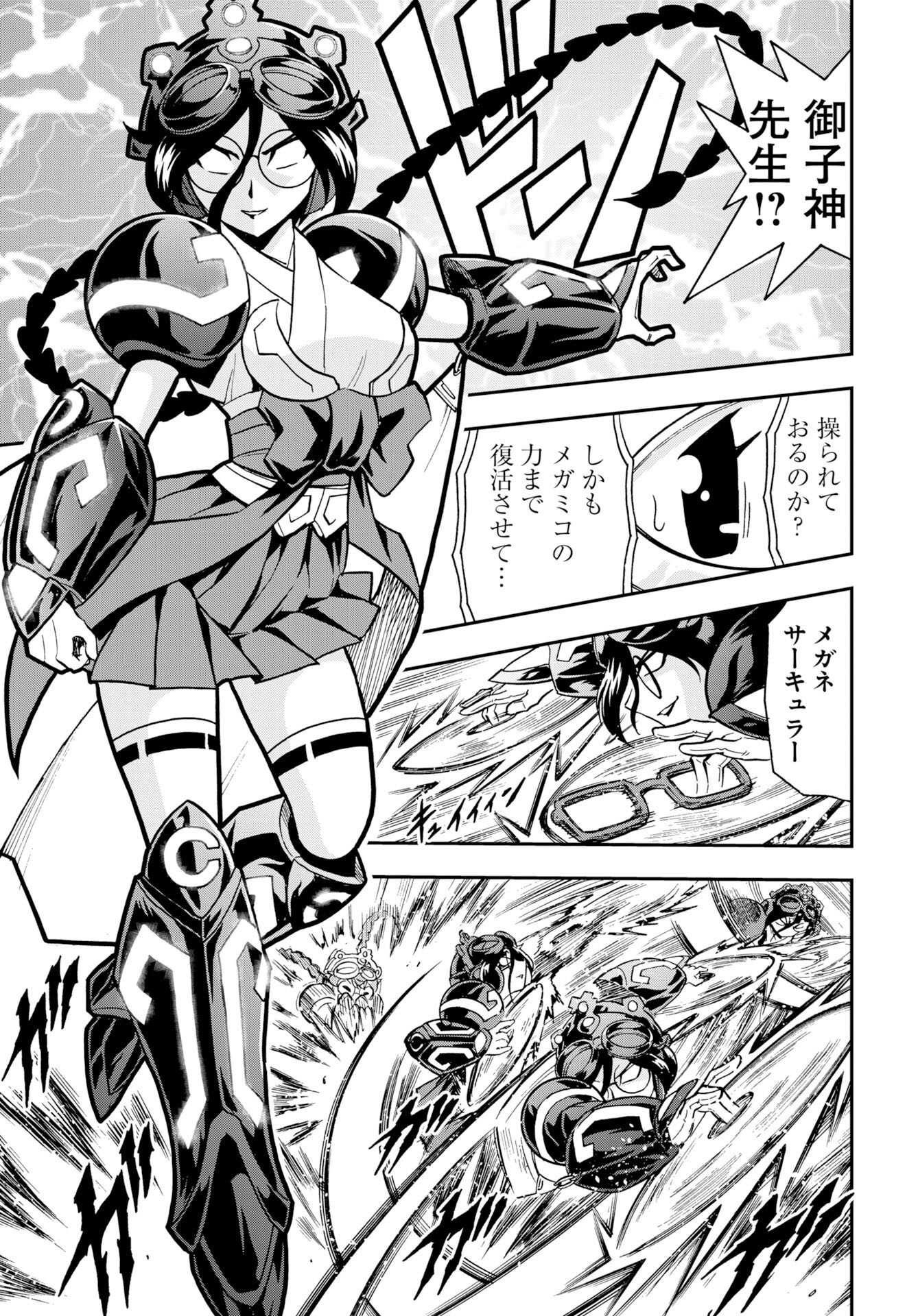 Read KUSESHIN NO MEGAMIKO Chapter 14 [High Quality / Full] - Page 17 - nicomanga.com