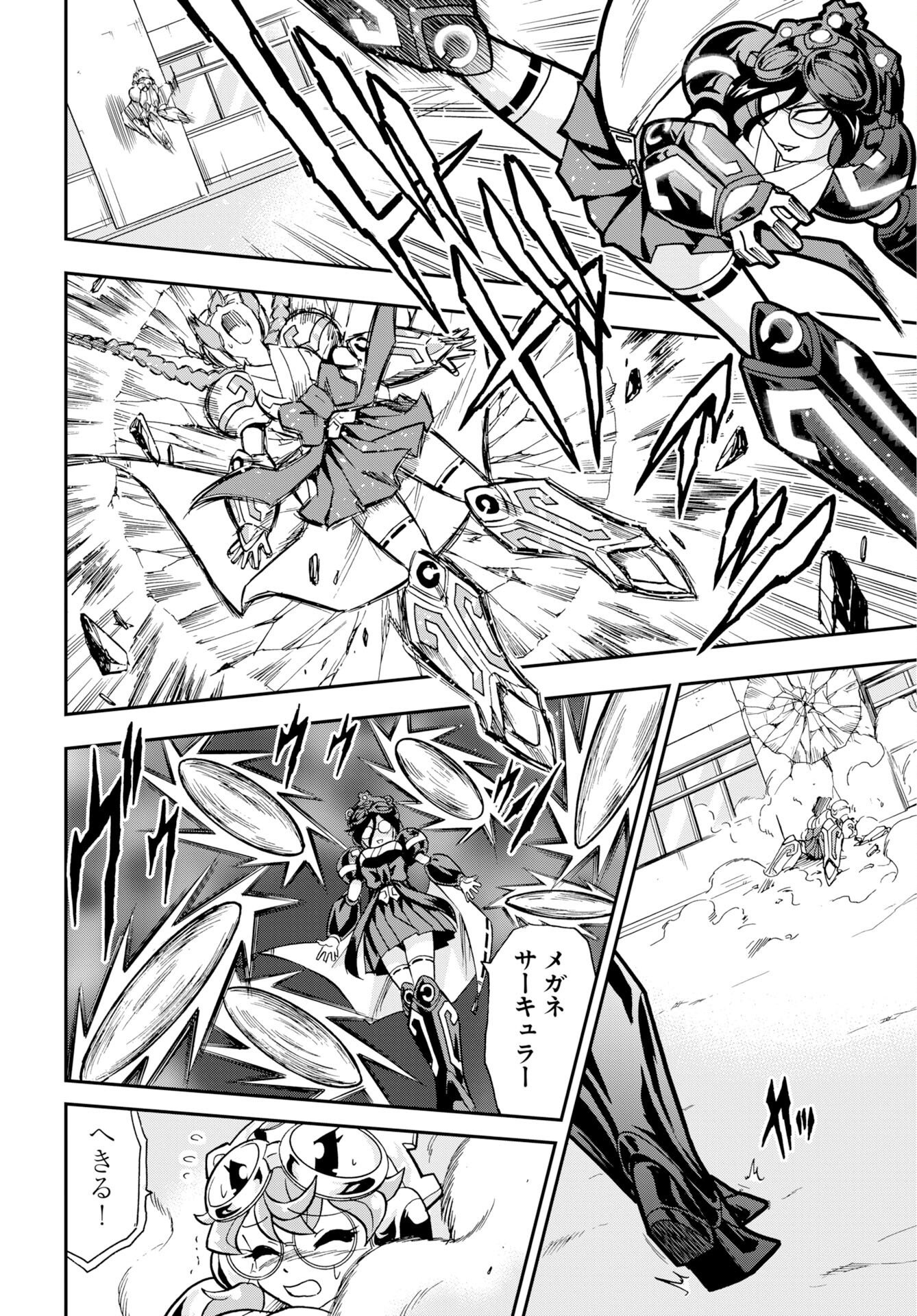 Read KUSESHIN NO MEGAMIKO Chapter 14 [High Quality / Full] - Page 18 - nicomanga.com