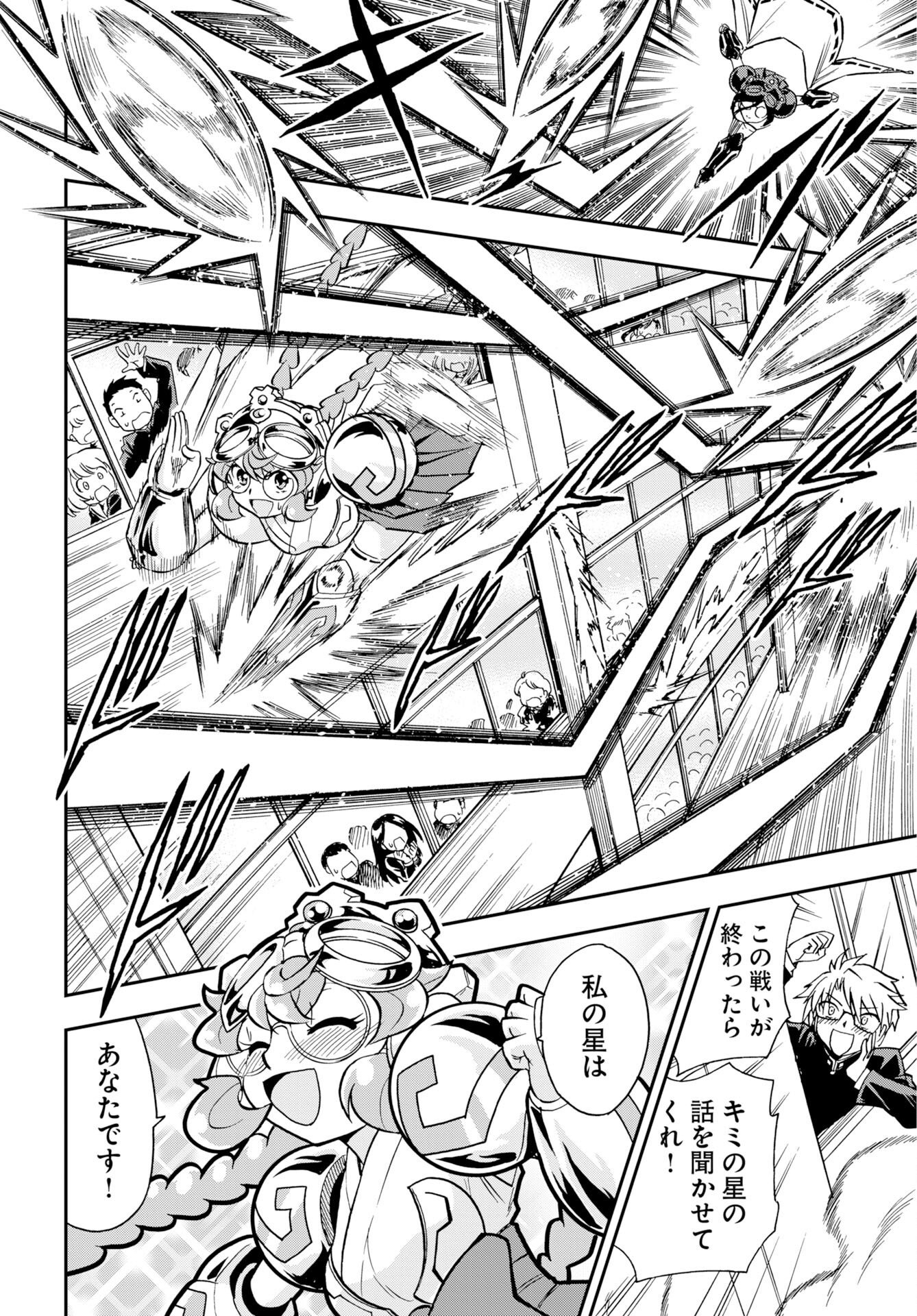 Read KUSESHIN NO MEGAMIKO Chapter 14 [High Quality / Full] - Page 20 - nicomanga.com