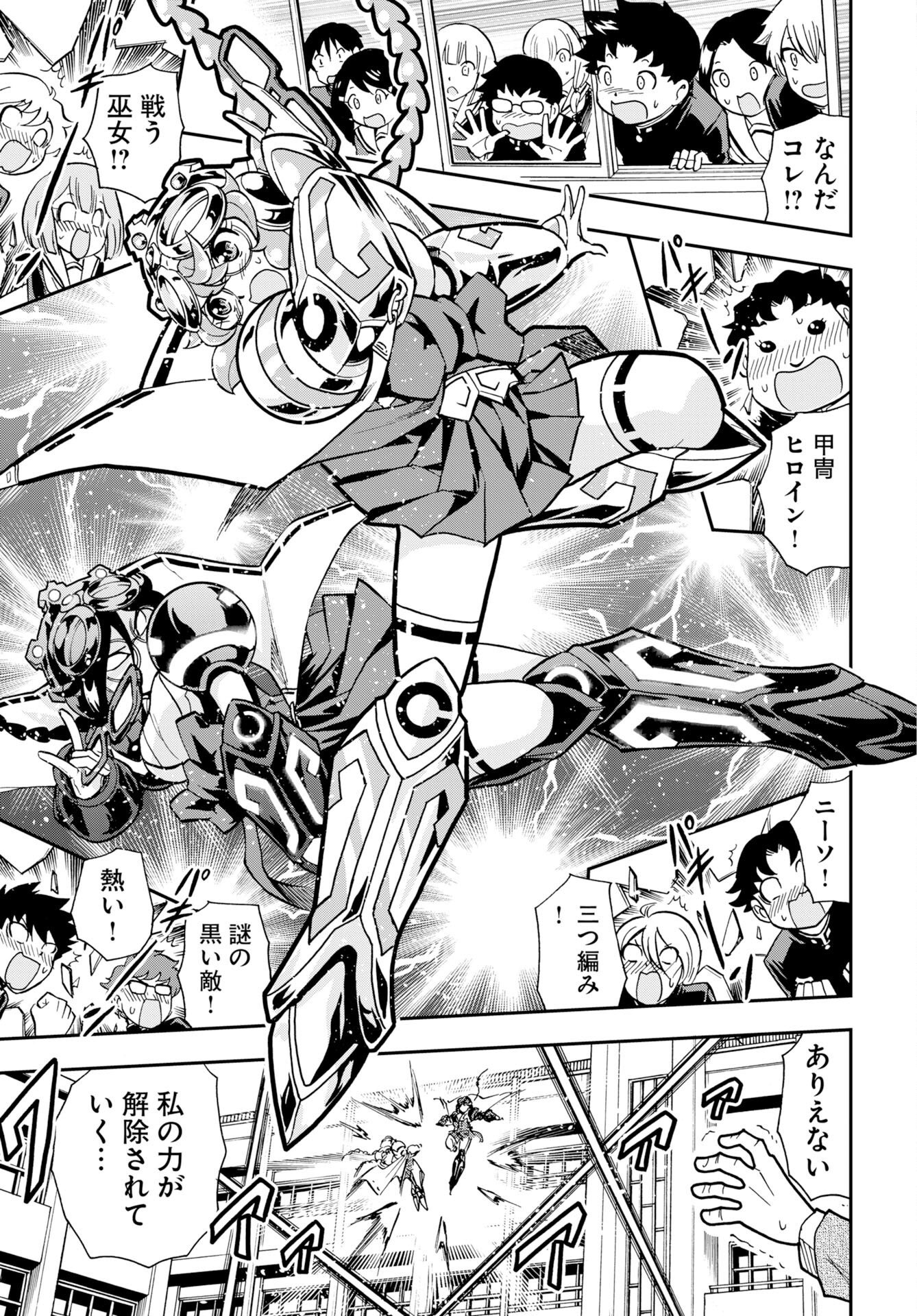 Read KUSESHIN NO MEGAMIKO Chapter 14 [High Quality / Full] - Page 21 - nicomanga.com
