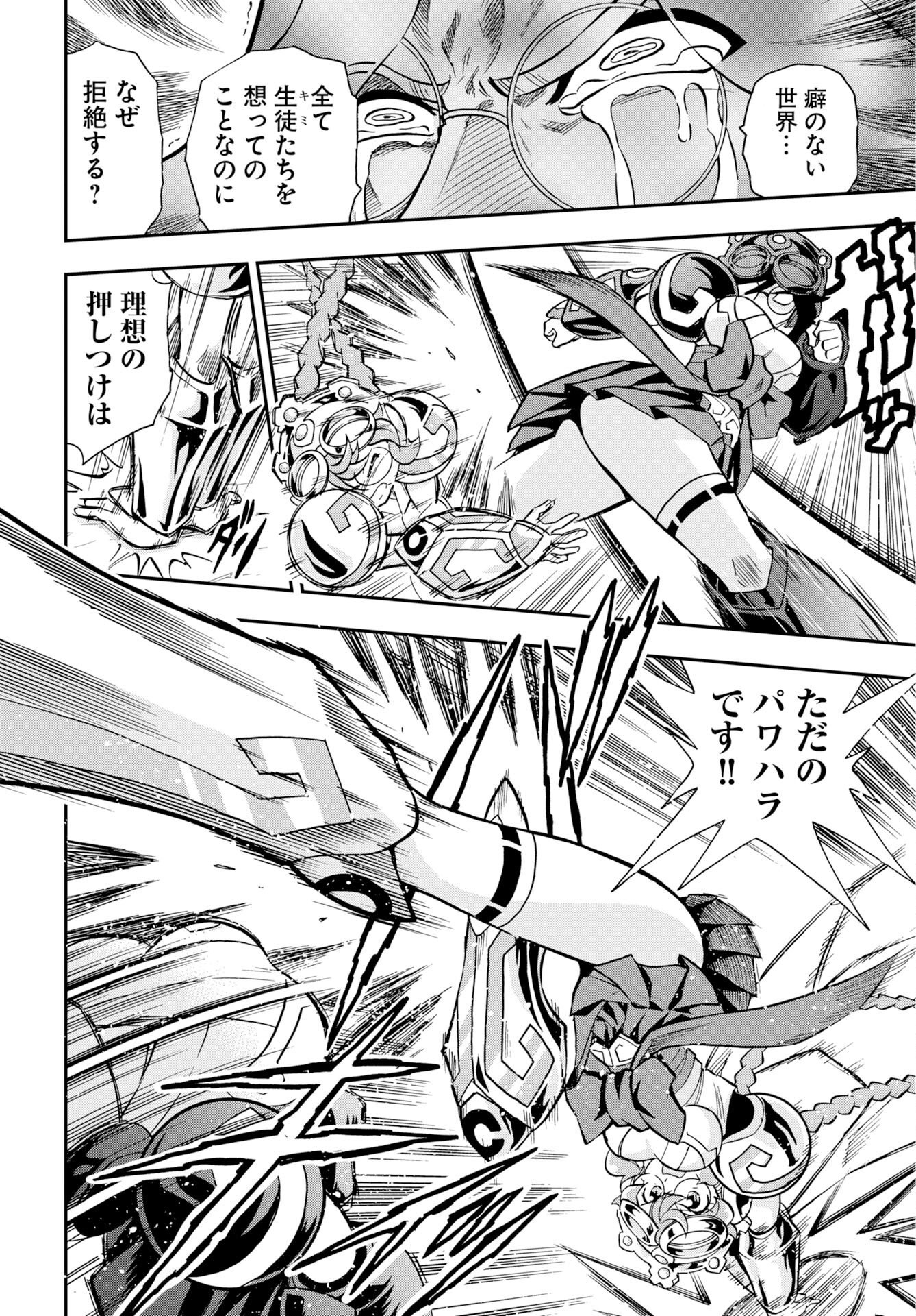 Read KUSESHIN NO MEGAMIKO Chapter 14 [High Quality / Full] - Page 22 - nicomanga.com