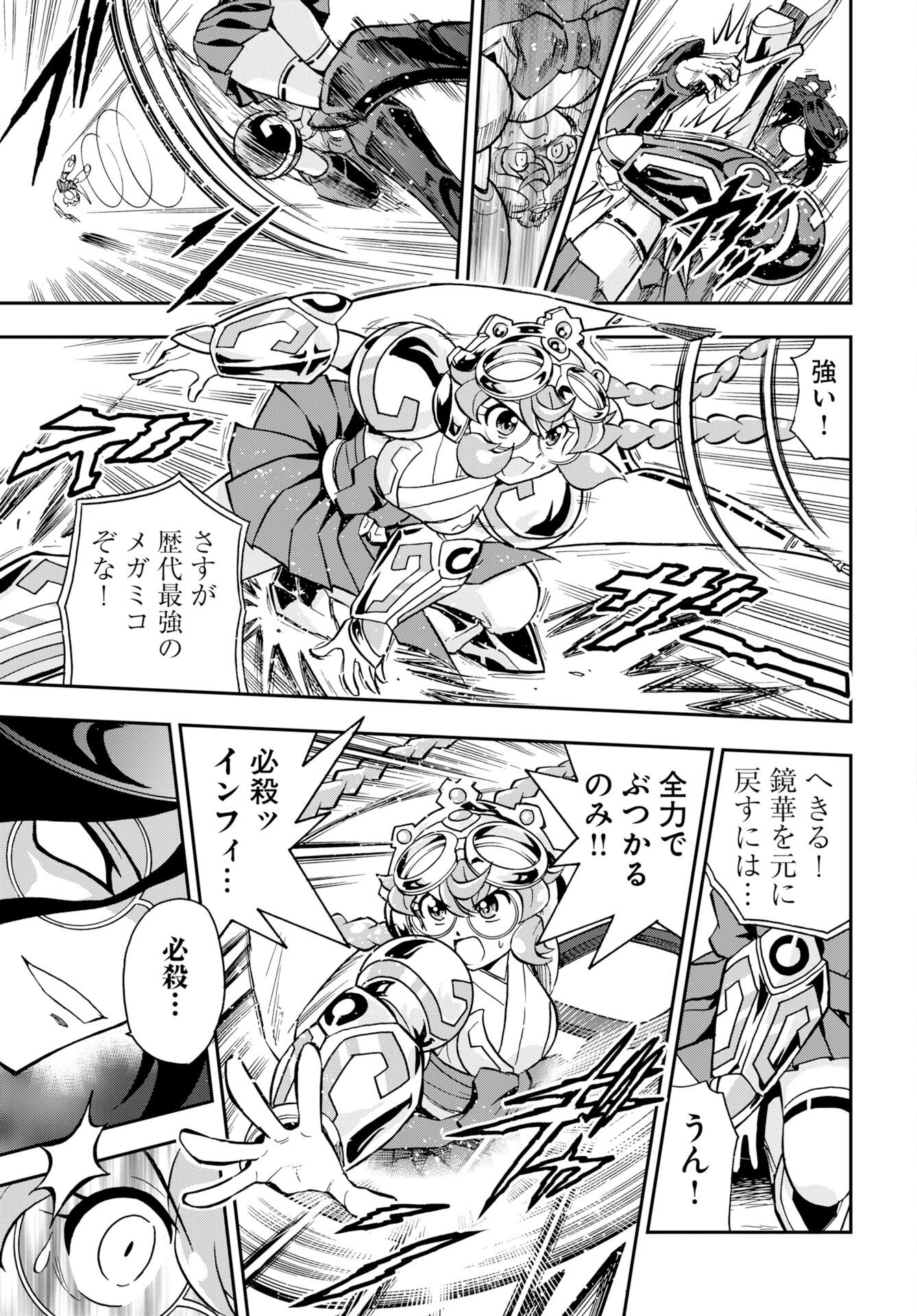 Read KUSESHIN NO MEGAMIKO Chapter 14 [High Quality / Full] - Page 23 - nicomanga.com