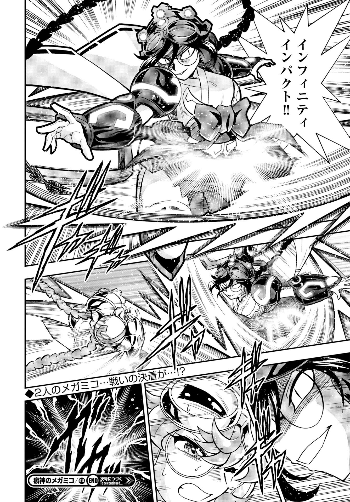 Read KUSESHIN NO MEGAMIKO Chapter 14 [High Quality / Full] - Page 24 - nicomanga.com