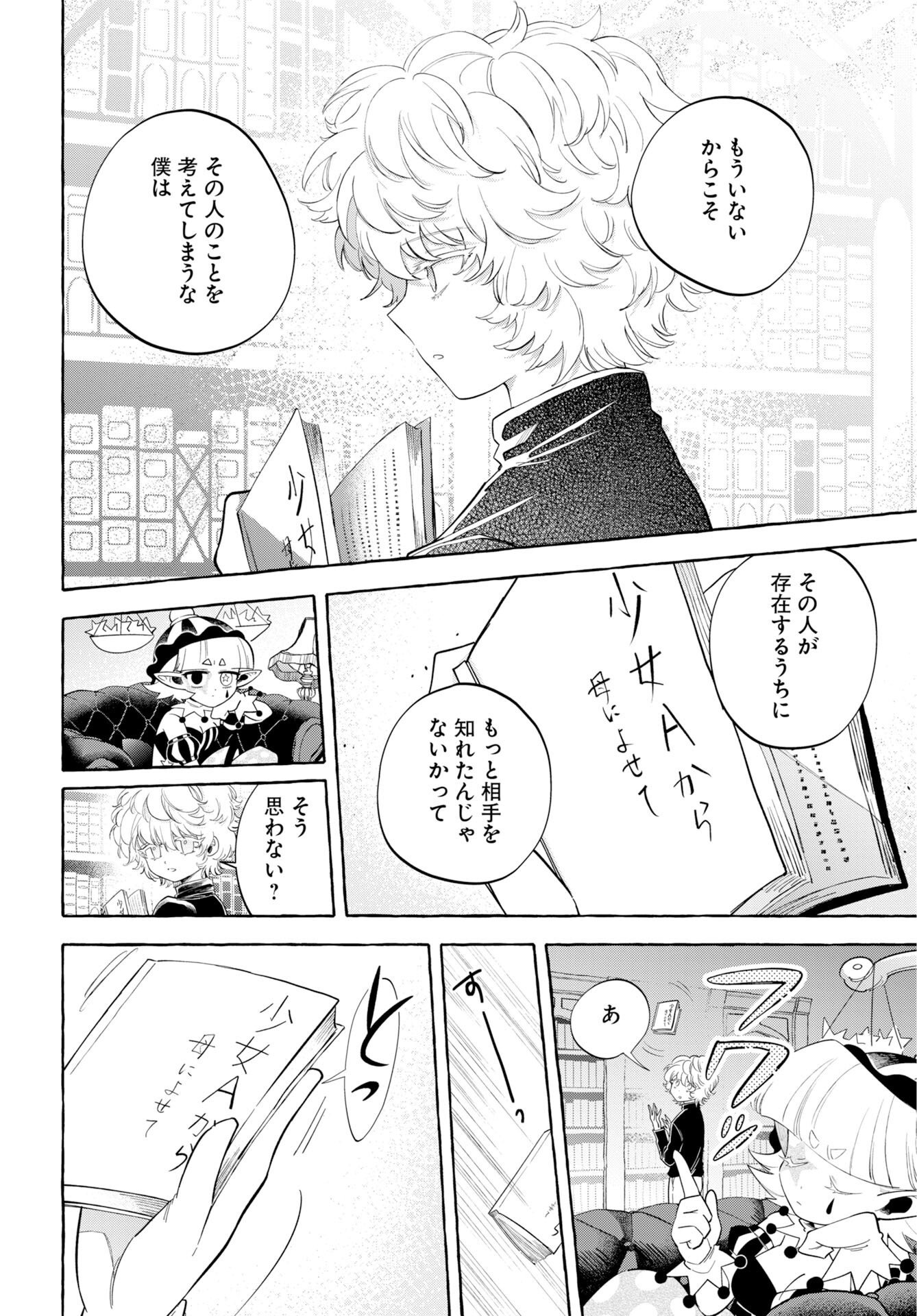 Read LOST STELLA NO TAIZAISHA-TACHI Chapter 15 [High Quality / Full] - Page 4 - nicomanga.net