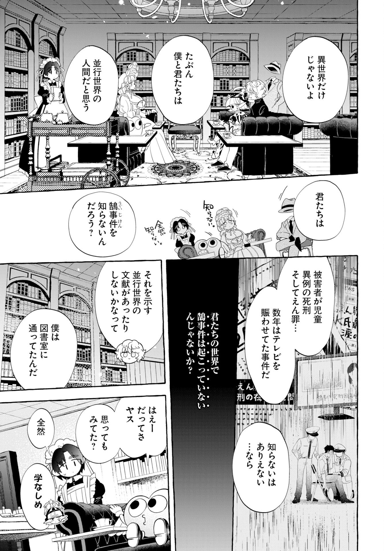 Read LOST STELLA NO TAIZAISHA-TACHI Chapter 15 [High Quality / Full] - Page 7 - nicomanga.net