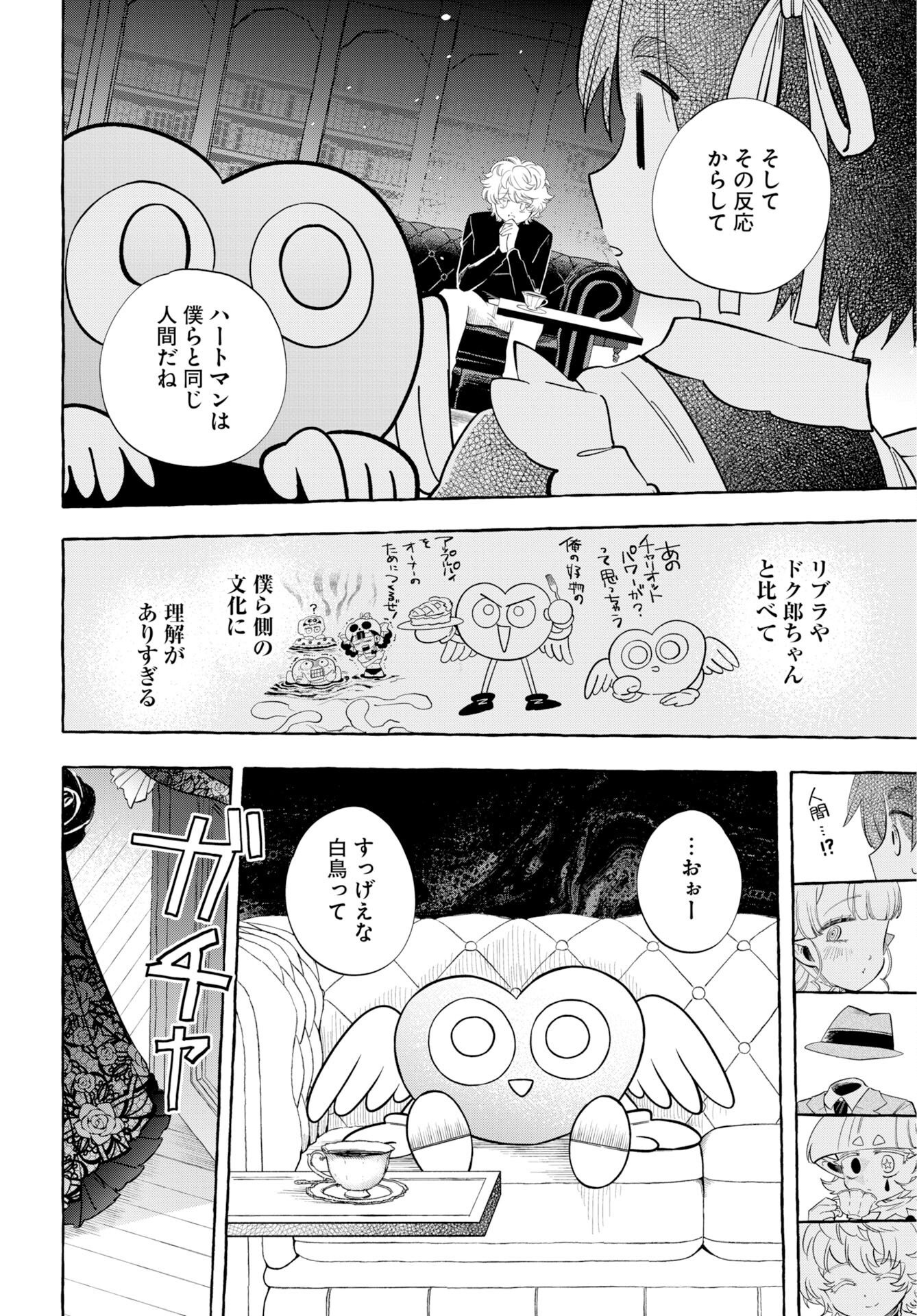 Read LOST STELLA NO TAIZAISHA-TACHI Chapter 15 [High Quality / Full] - Page 8 - nicomanga.net