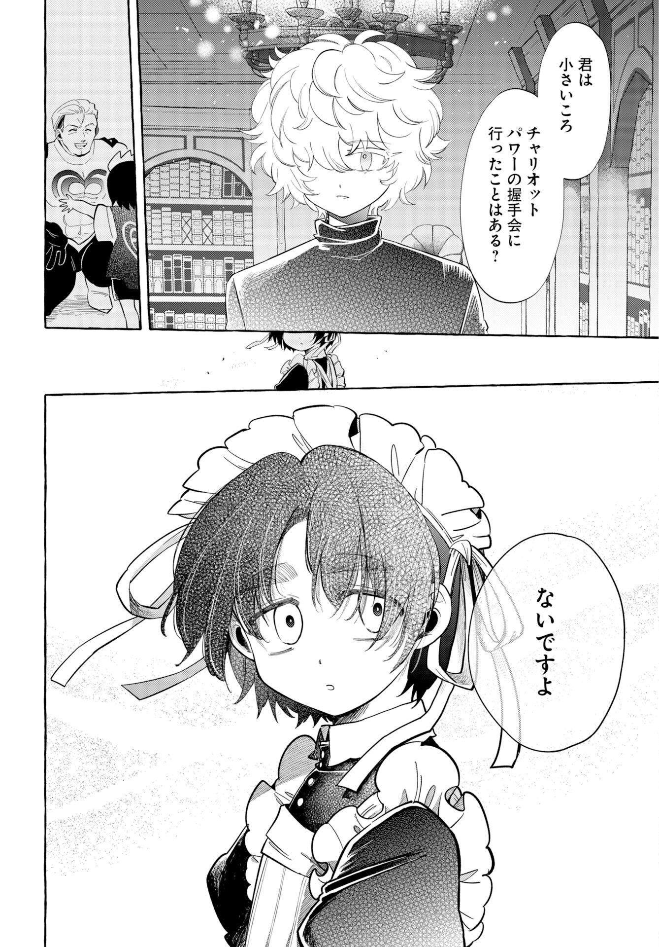 Read LOST STELLA NO TAIZAISHA-TACHI Chapter 15 [High Quality / Full] - Page 10 - nicomanga.net