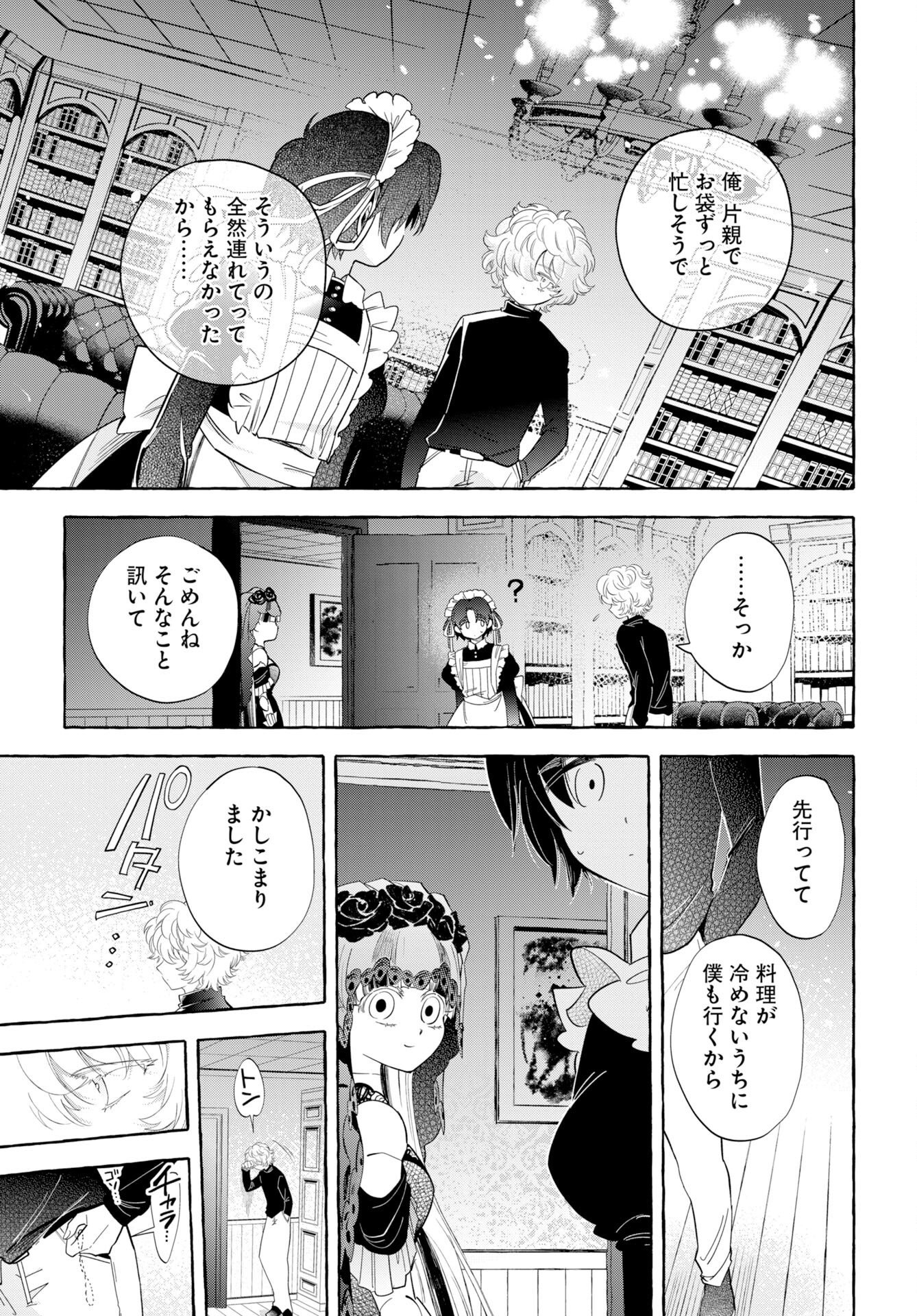 Read LOST STELLA NO TAIZAISHA-TACHI Chapter 15 [High Quality / Full] - Page 11 - nicomanga.net