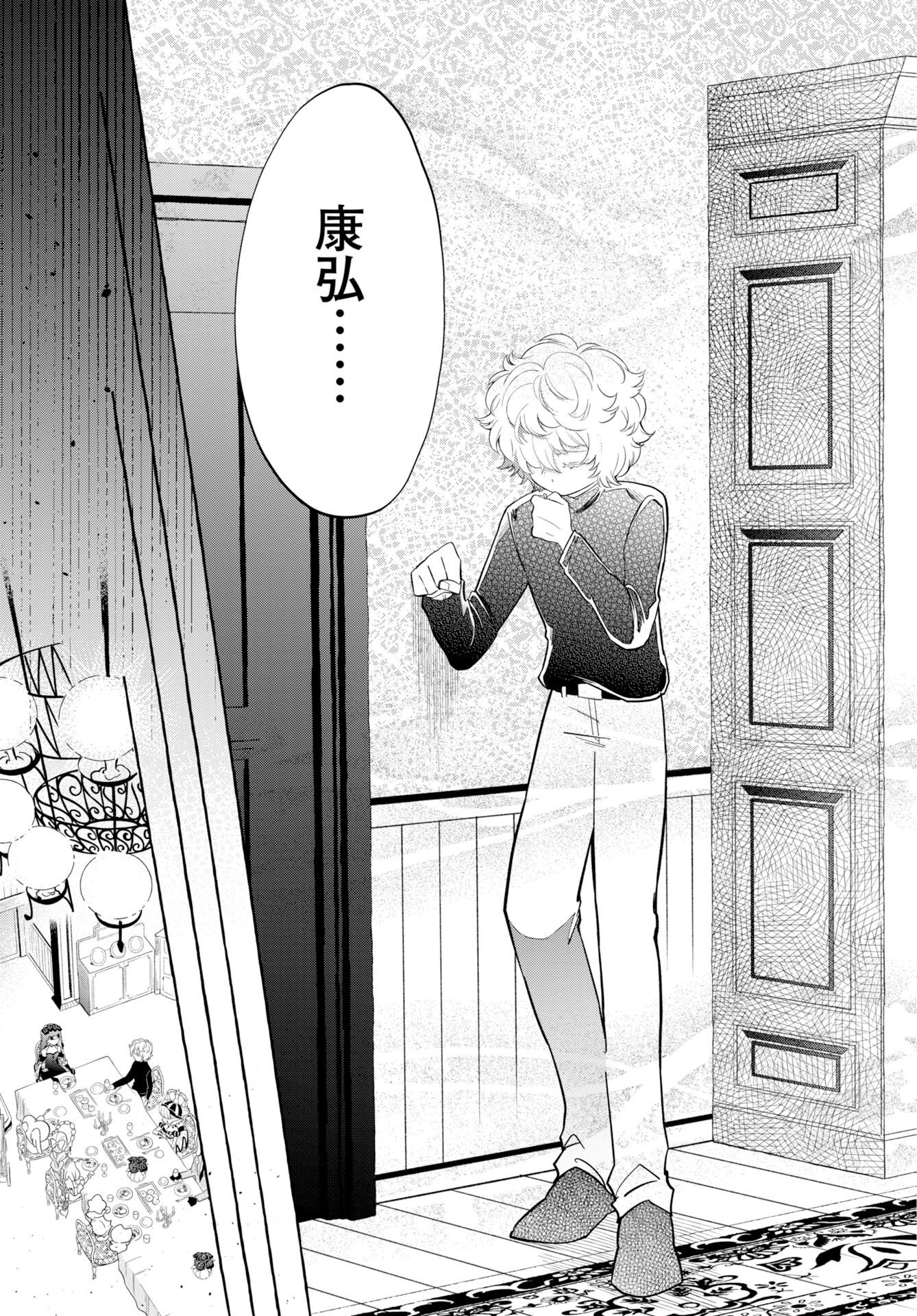 Read LOST STELLA NO TAIZAISHA-TACHI Chapter 15 [High Quality / Full] - Page 13 - nicomanga.net