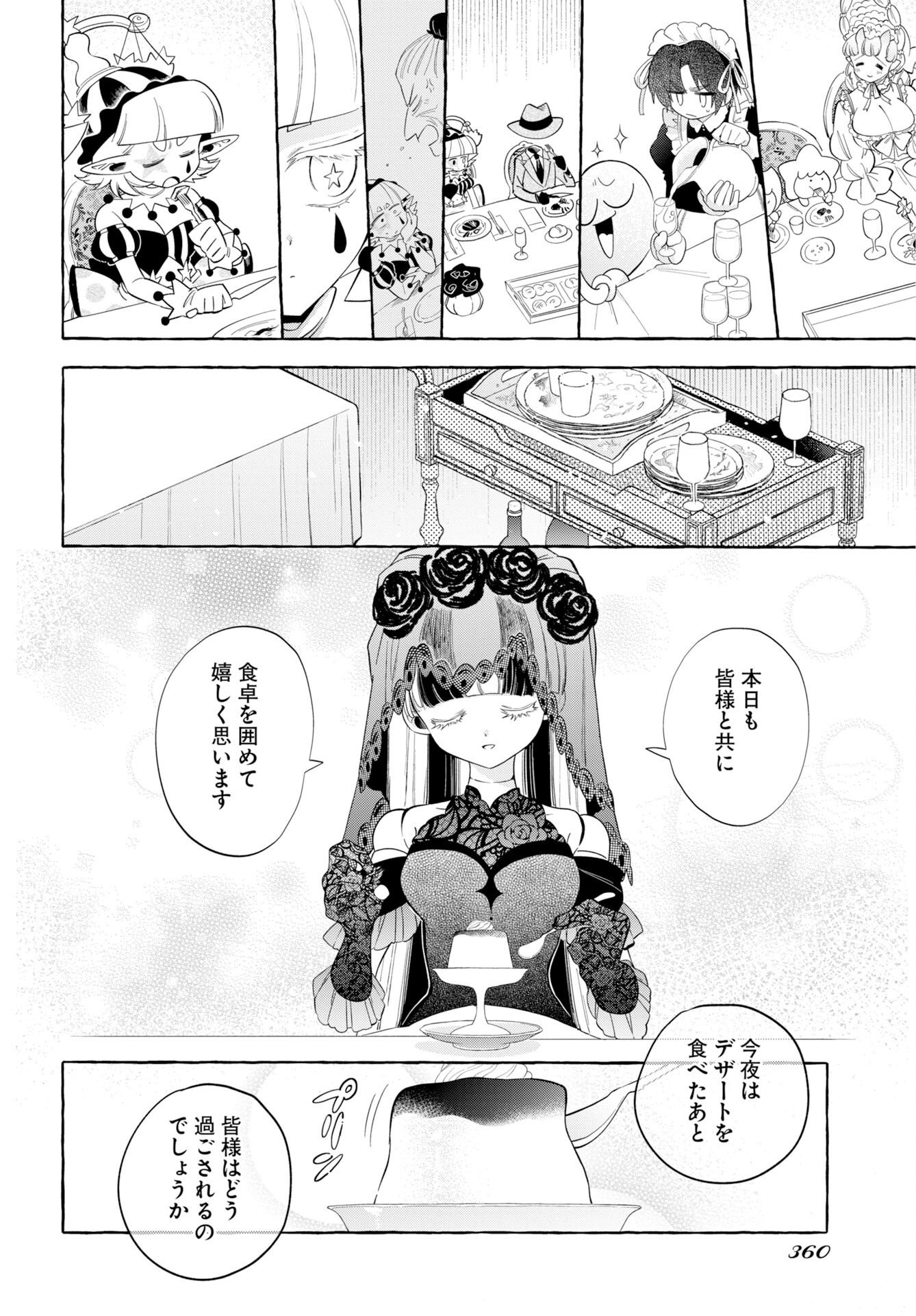 Read LOST STELLA NO TAIZAISHA-TACHI Chapter 15 [High Quality / Full] - Page 14 - nicomanga.net