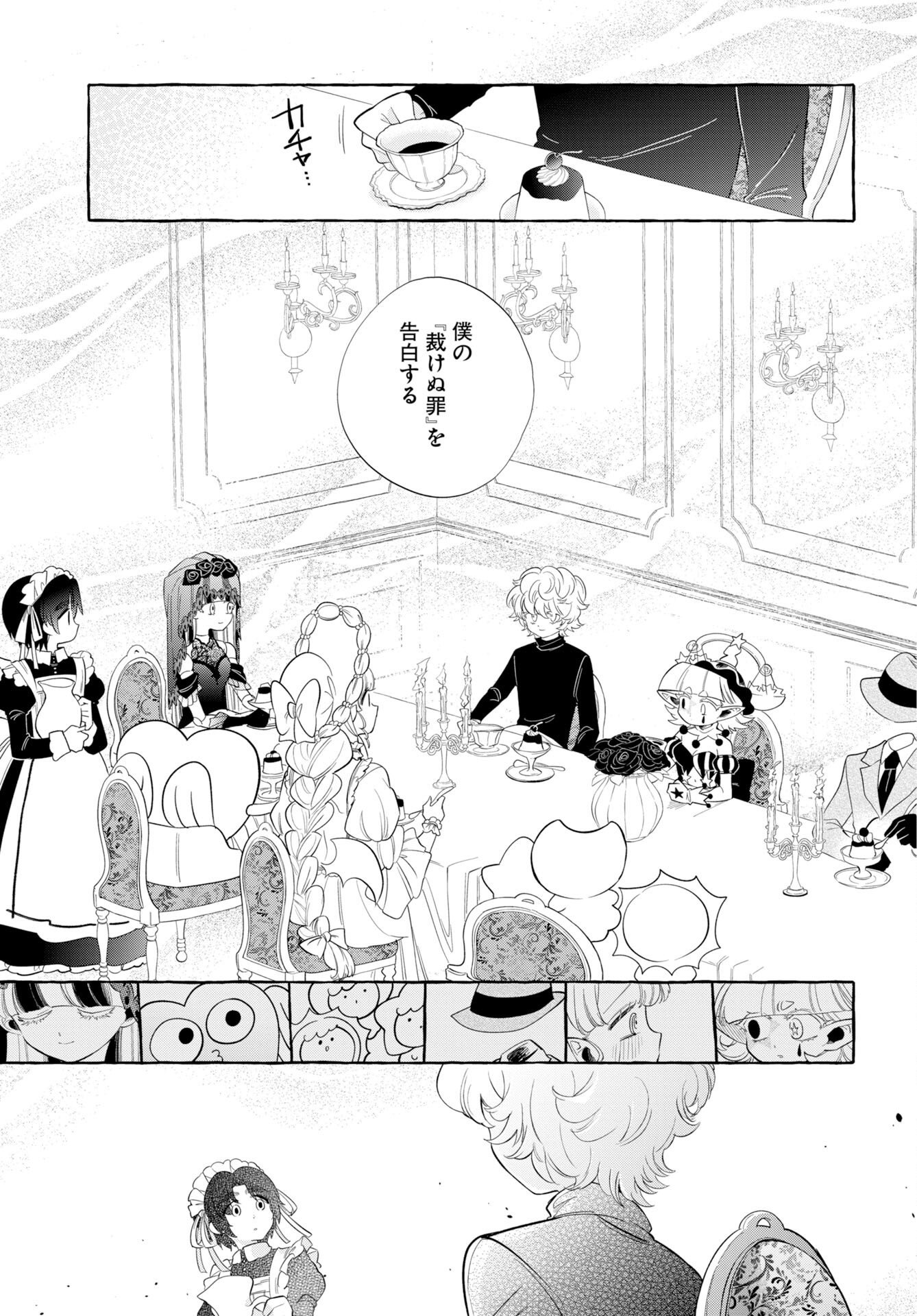 Read LOST STELLA NO TAIZAISHA-TACHI Chapter 15 [High Quality / Full] - Page 15 - nicomanga.net