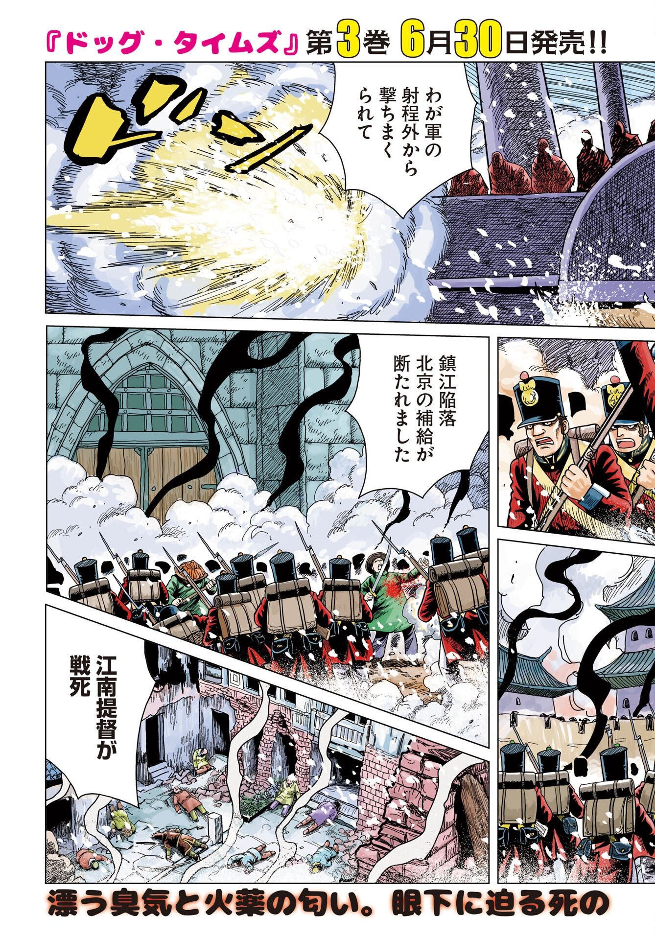Read DOG TIMES Chapter 19 [High Quality / Full] - Page 3 - nicomanga.com