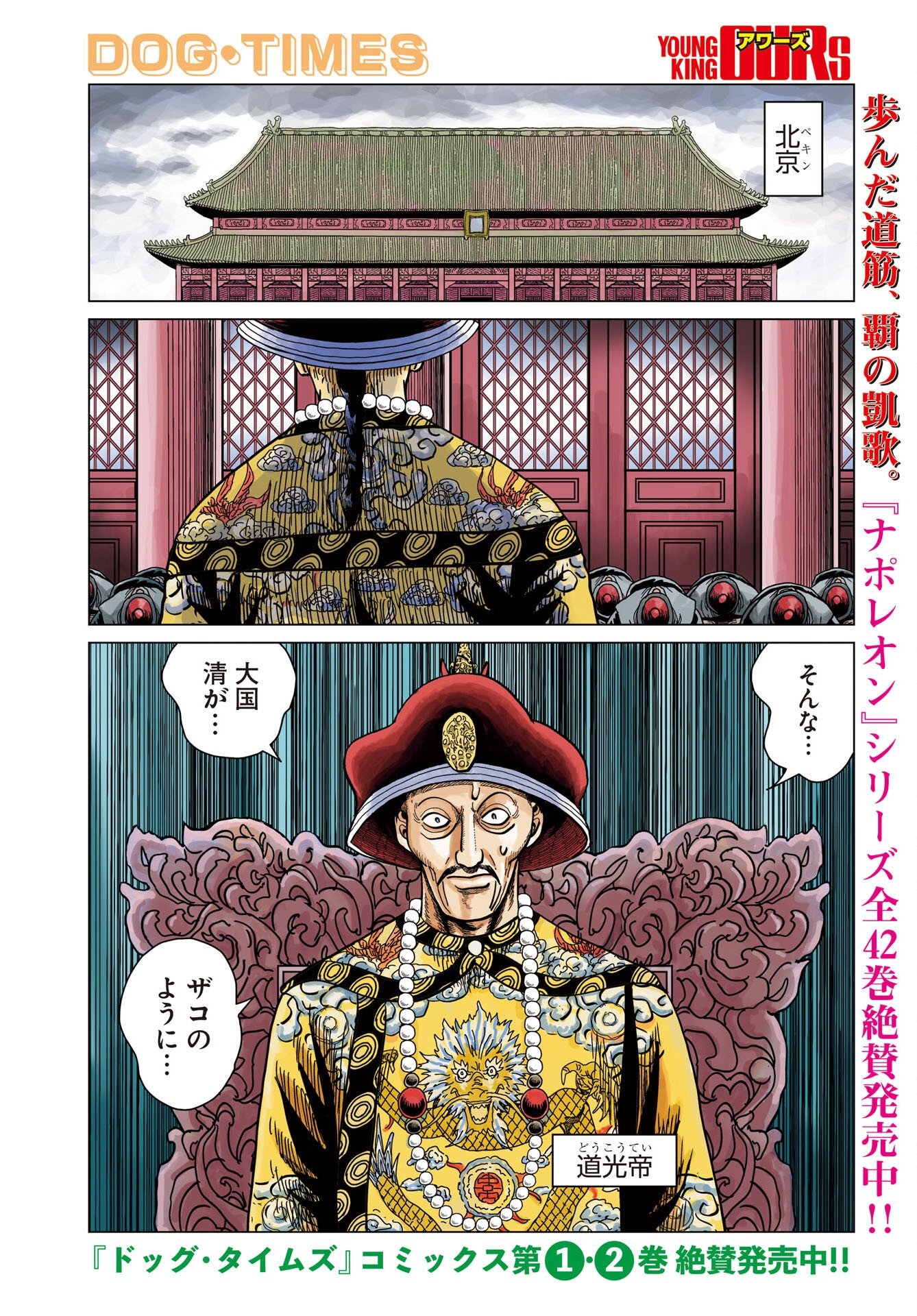 Read DOG TIMES Chapter 19 [High Quality / Full] - Page 4 - nicomanga.com