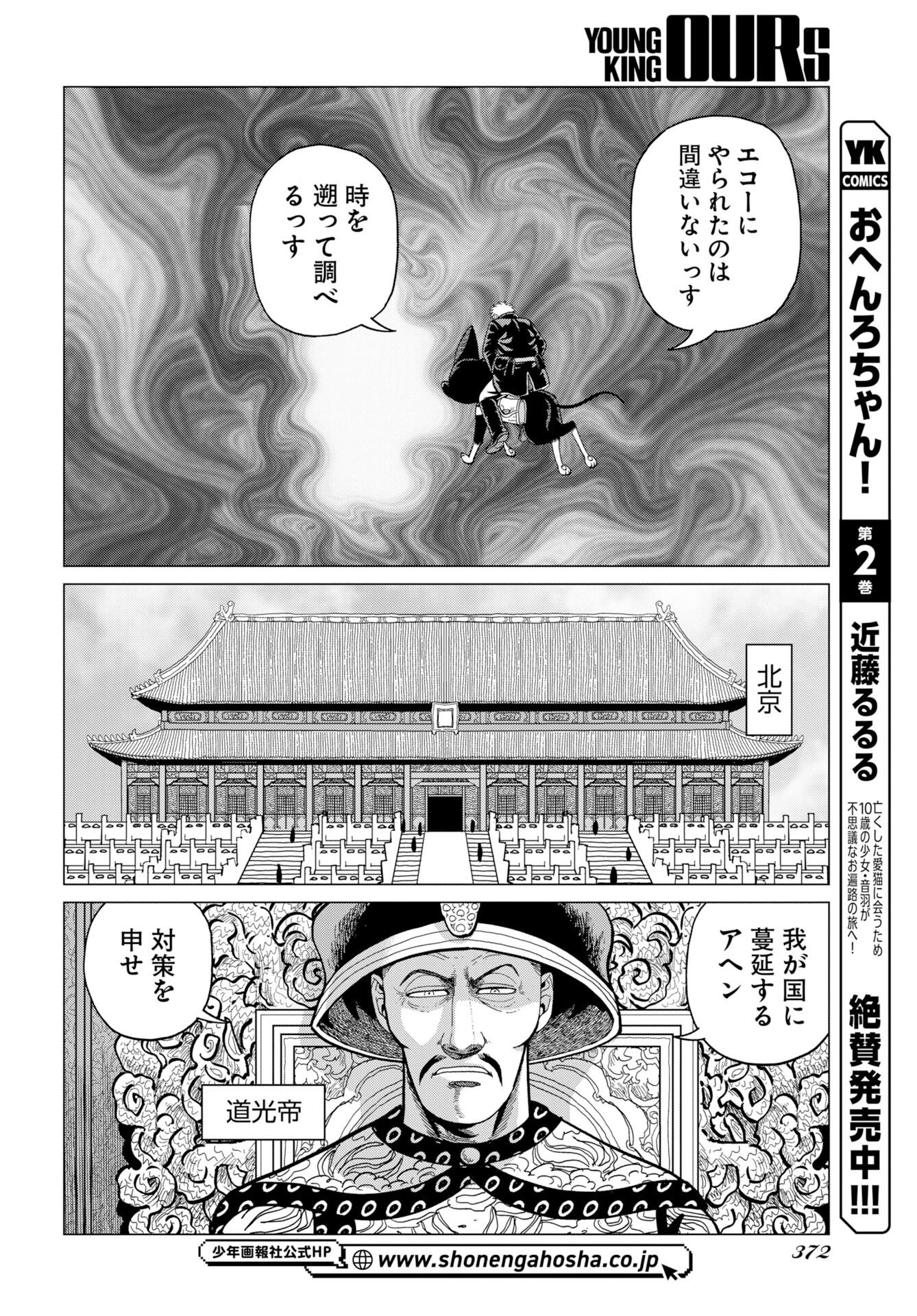 Read DOG TIMES Chapter 19 [High Quality / Full] - Page 10 - nicomanga.com