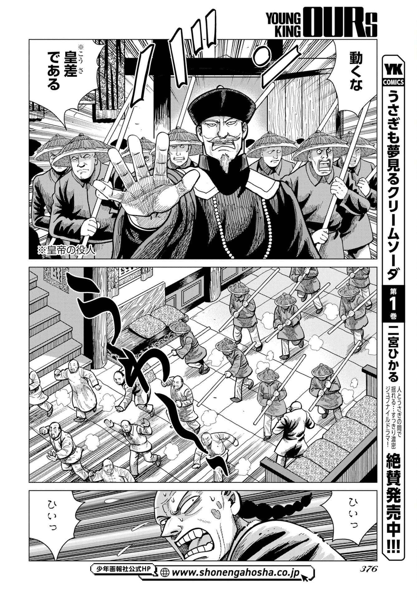 Read DOG TIMES Chapter 19 [High Quality / Full] - Page 14 - nicomanga.com