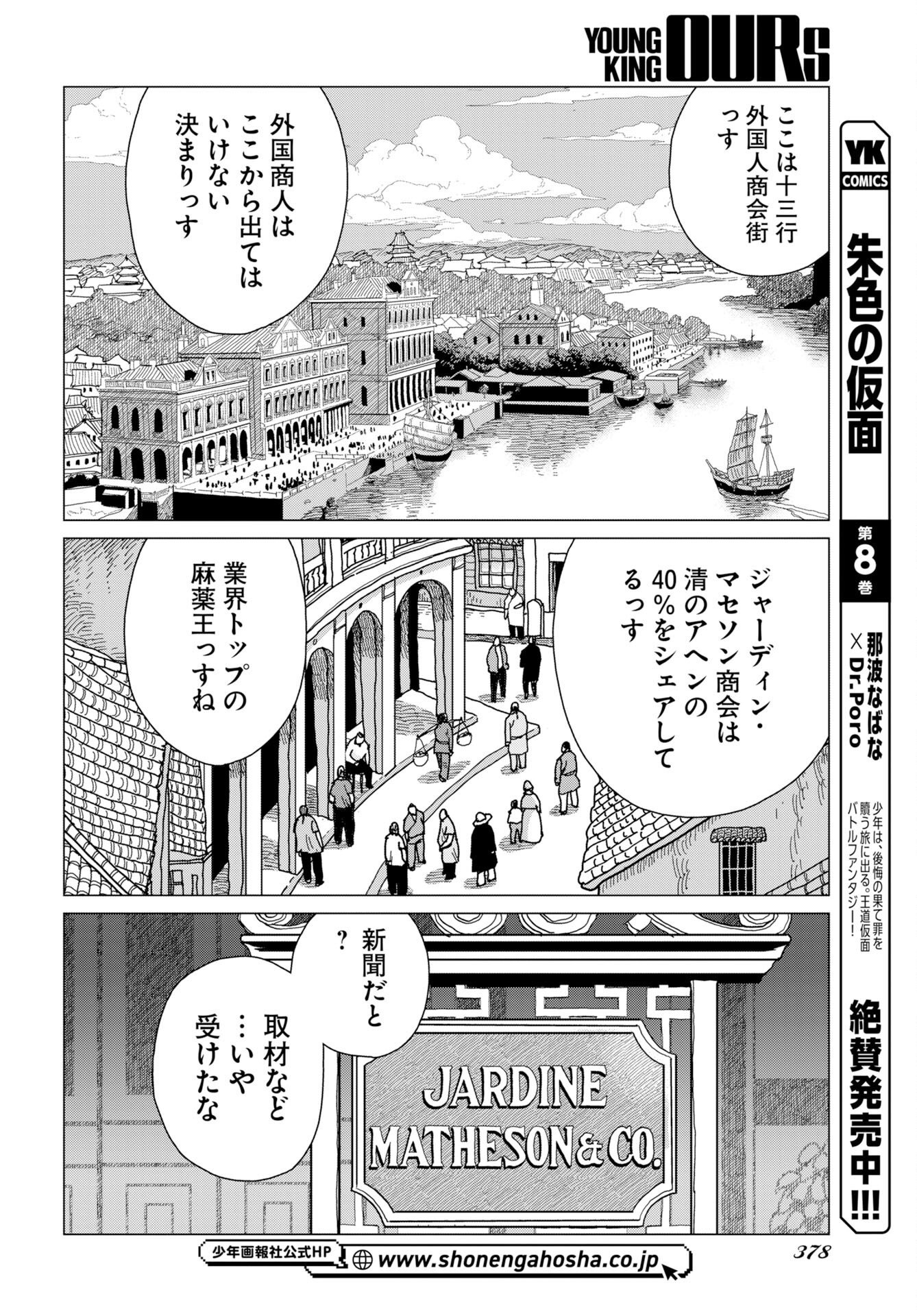 Read DOG TIMES Chapter 19 [High Quality / Full] - Page 16 - nicomanga.com