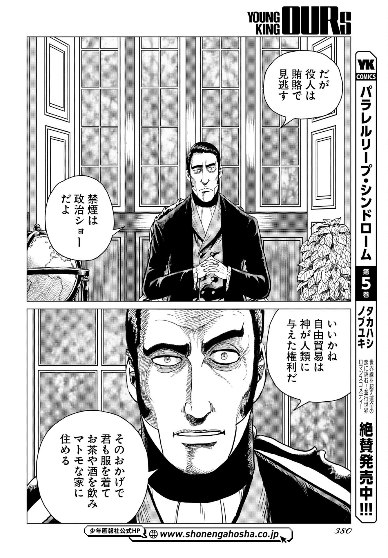 Read DOG TIMES Chapter 19 [High Quality / Full] - Page 18 - nicomanga.com