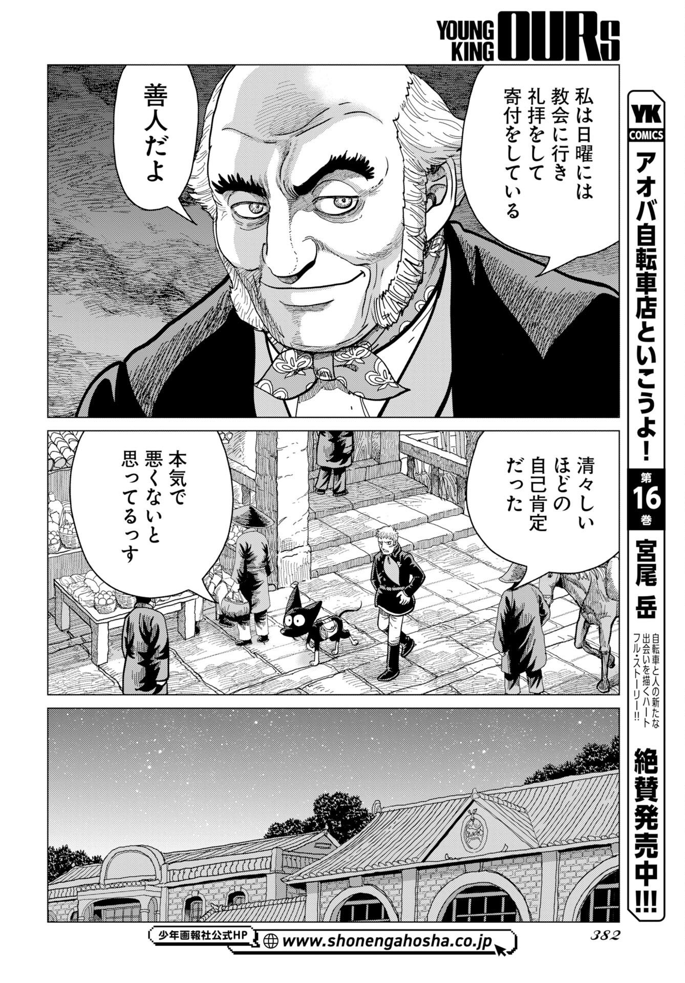 Read DOG TIMES Chapter 19 [High Quality / Full] - Page 20 - nicomanga.com