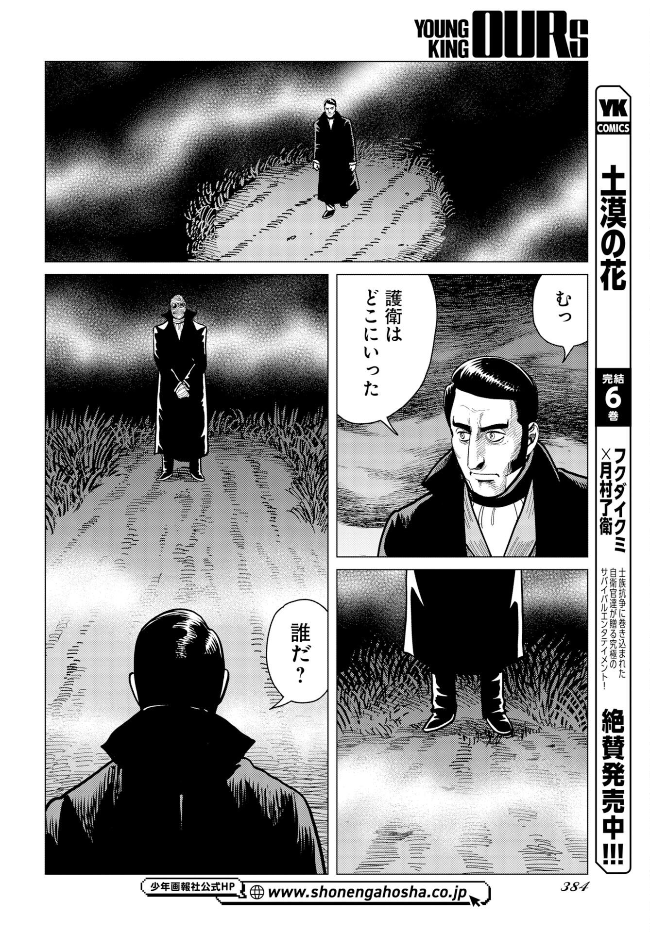 Read DOG TIMES Chapter 19 [High Quality / Full] - Page 22 - nicomanga.com