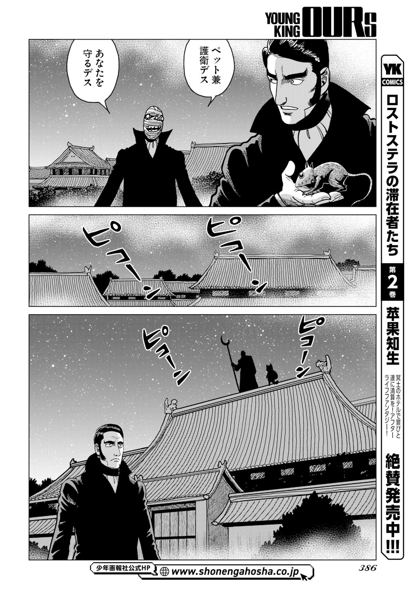 Read DOG TIMES Chapter 19 [High Quality / Full] - Page 24 - nicomanga.com