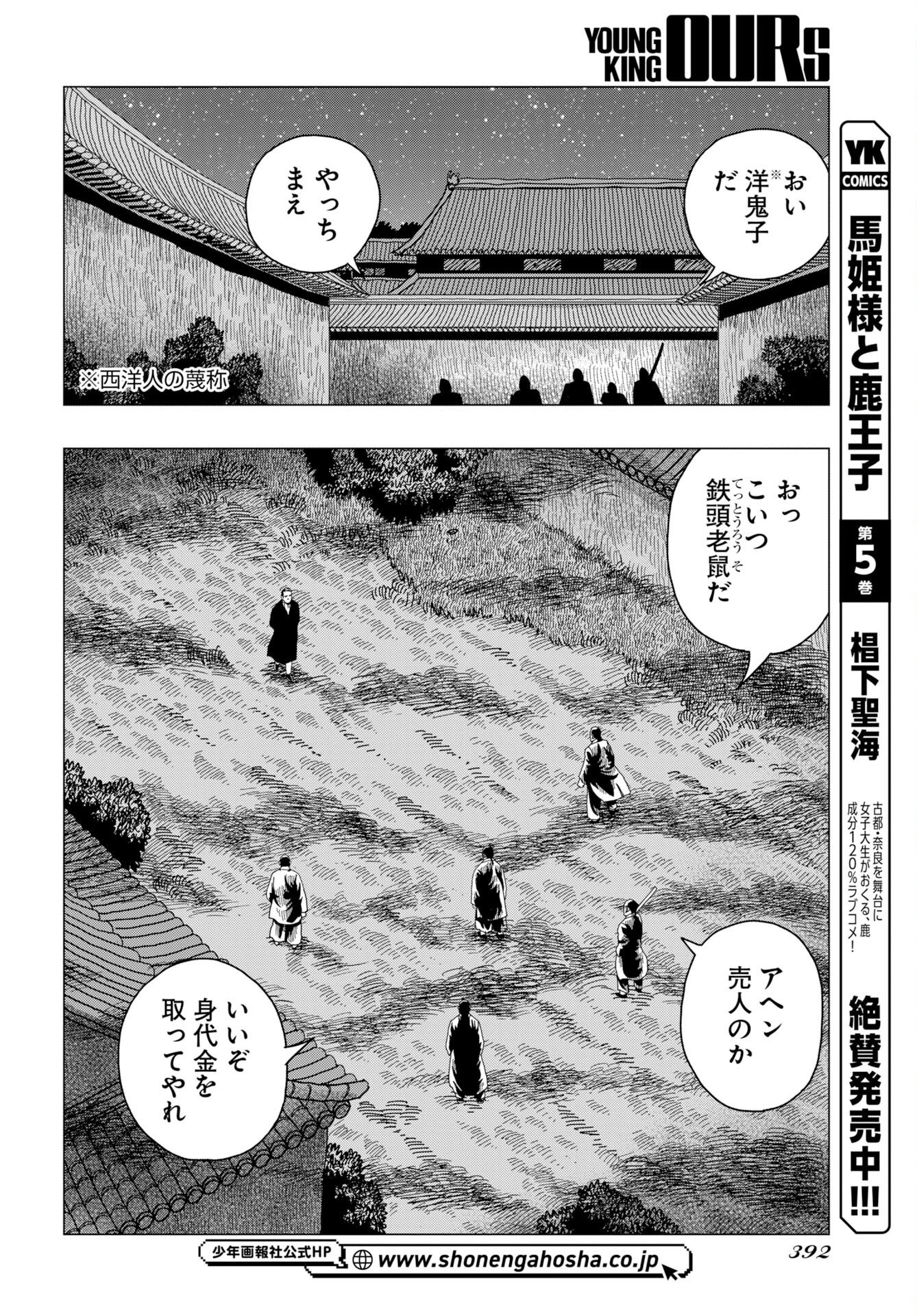 Read DOG TIMES Chapter 19 [High Quality / Full] - Page 30 - nicomanga.com