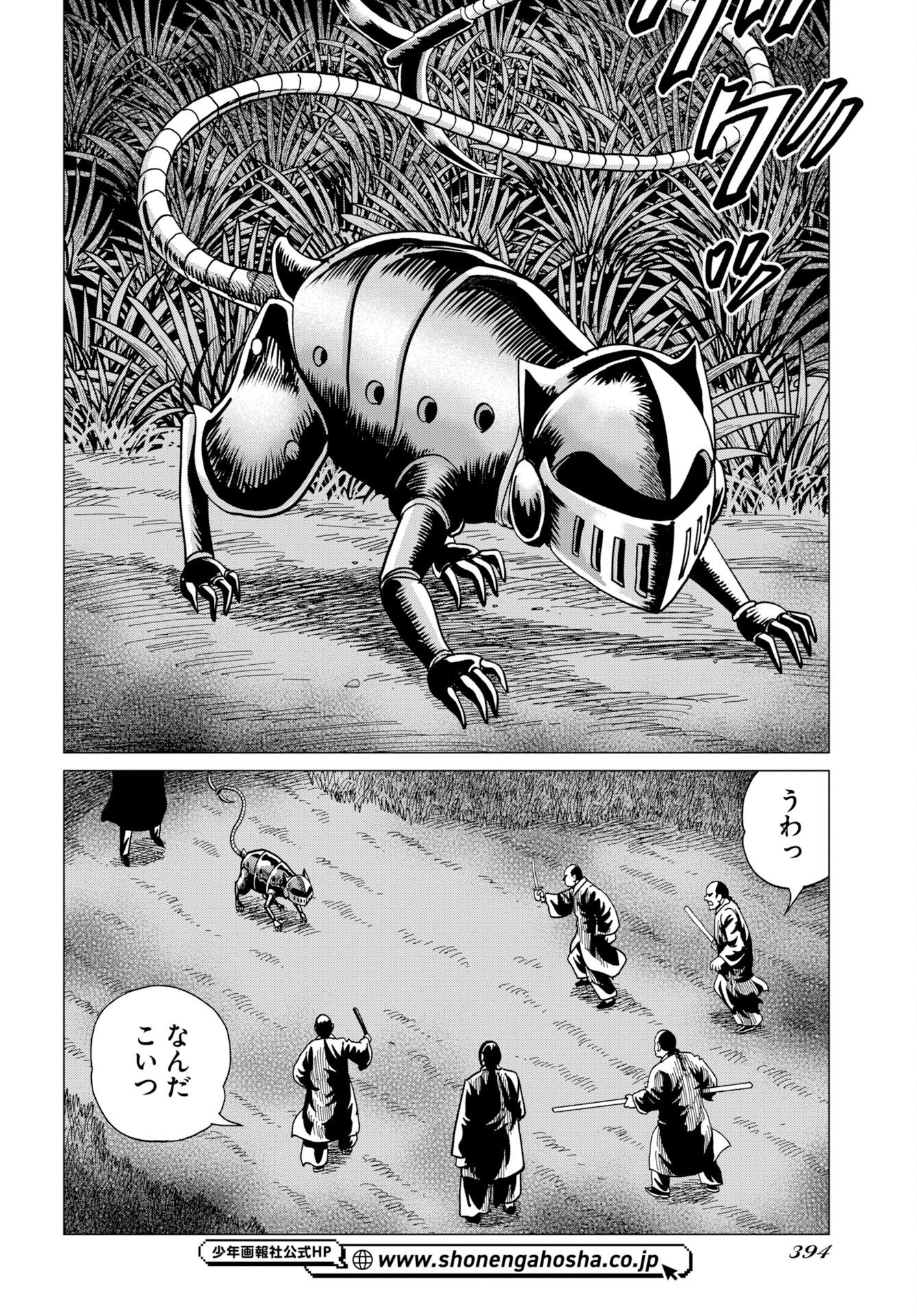 Read DOG TIMES Chapter 19 [High Quality / Full] - Page 32 - nicomanga.com