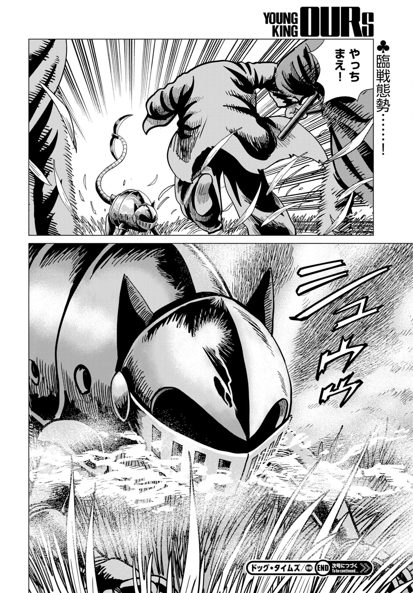 Read DOG TIMES Chapter 19 [High Quality / Full] - Page 34 - nicomanga.com