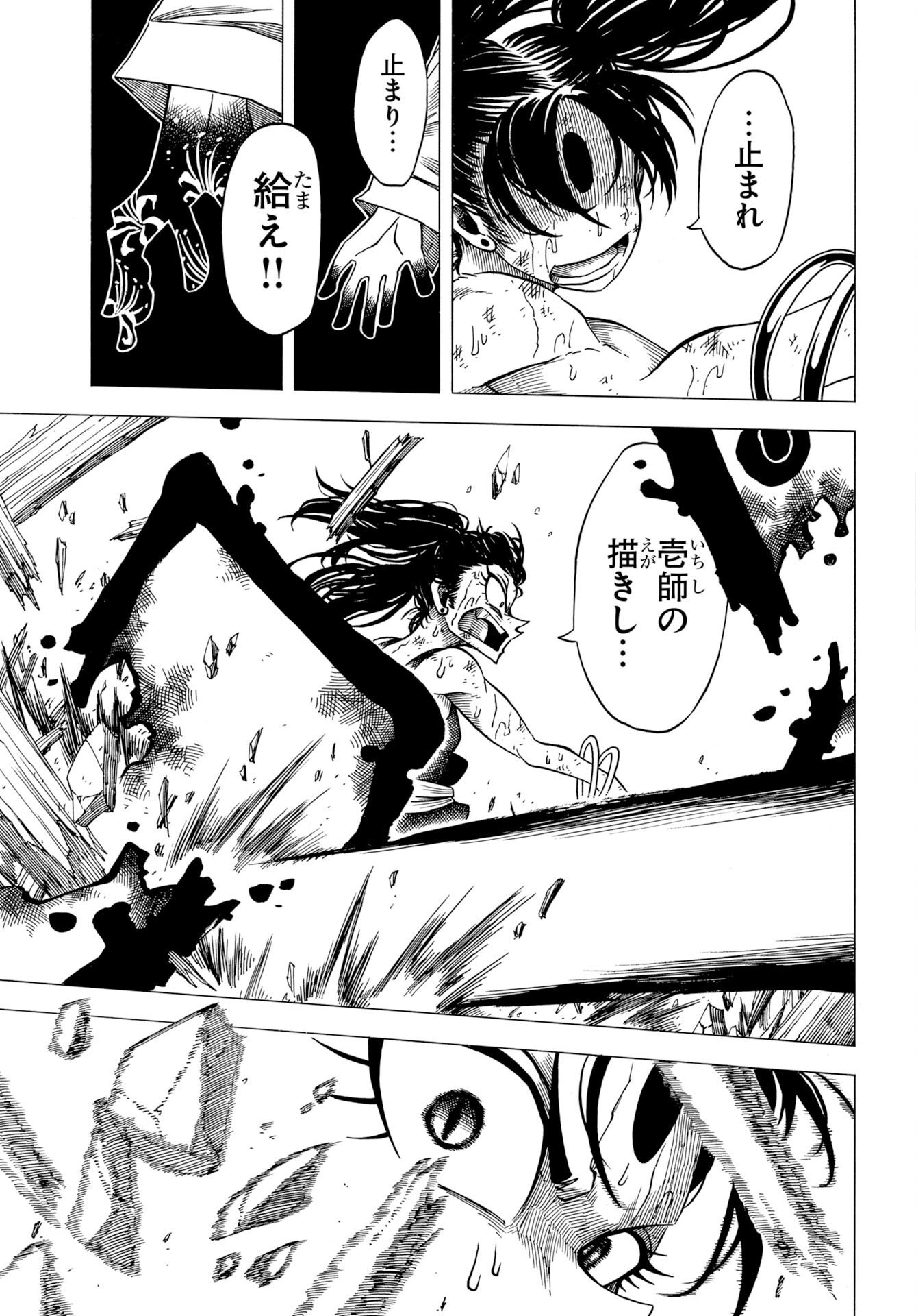Read EKAKISHI Chapter 14 [High Quality / Full] - Page 3 - dark.nicomanga.com