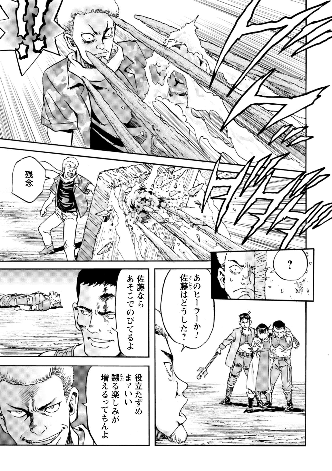 Read WHILE AT THE BOTTOM, I FOUND HOPE IN A DIFFERENT WORLD. – I CAN ONLY GO TO A DIFFERENT WORLD THAT IS LIKE A GAME, SO I WILL RAISE MY LEVEL AND LOOK BACK AT EVERYBODY ELSE Chapter 28 [High Quality / Full] - Page 3 - nicomanga.net