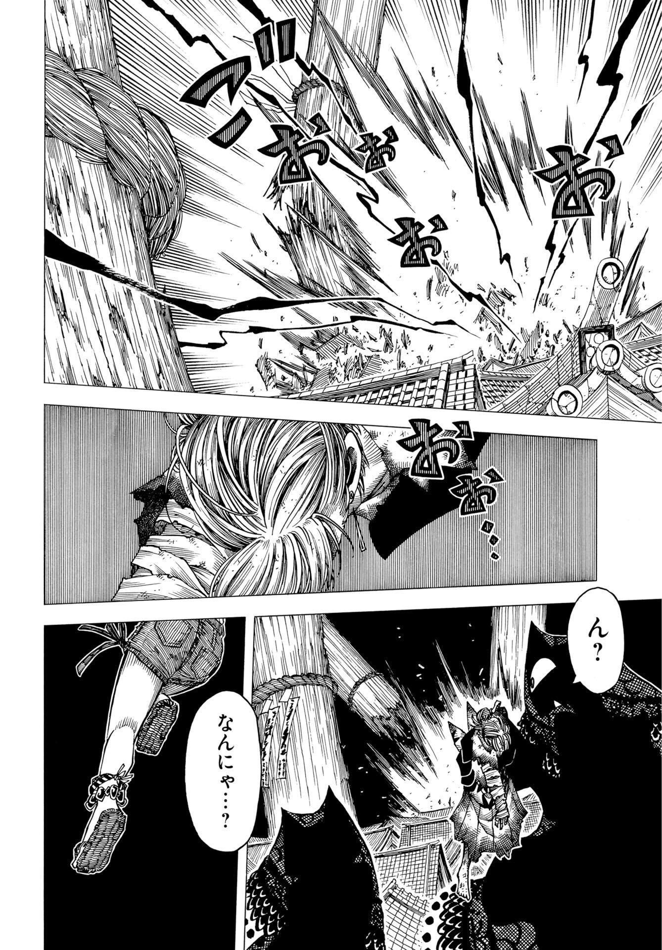 Read EKAKISHI Chapter 14 [High Quality / Full] - Page 4 - dark.nicomanga.com