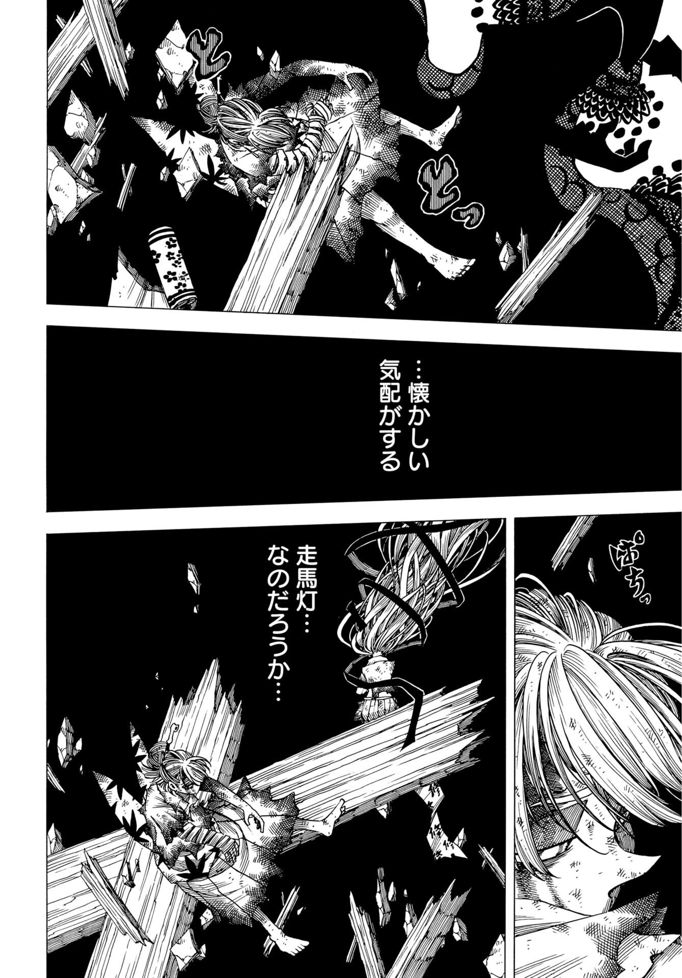 Read EKAKISHI Chapter 14 [High Quality / Full] - Page 6 - dark.nicomanga.com