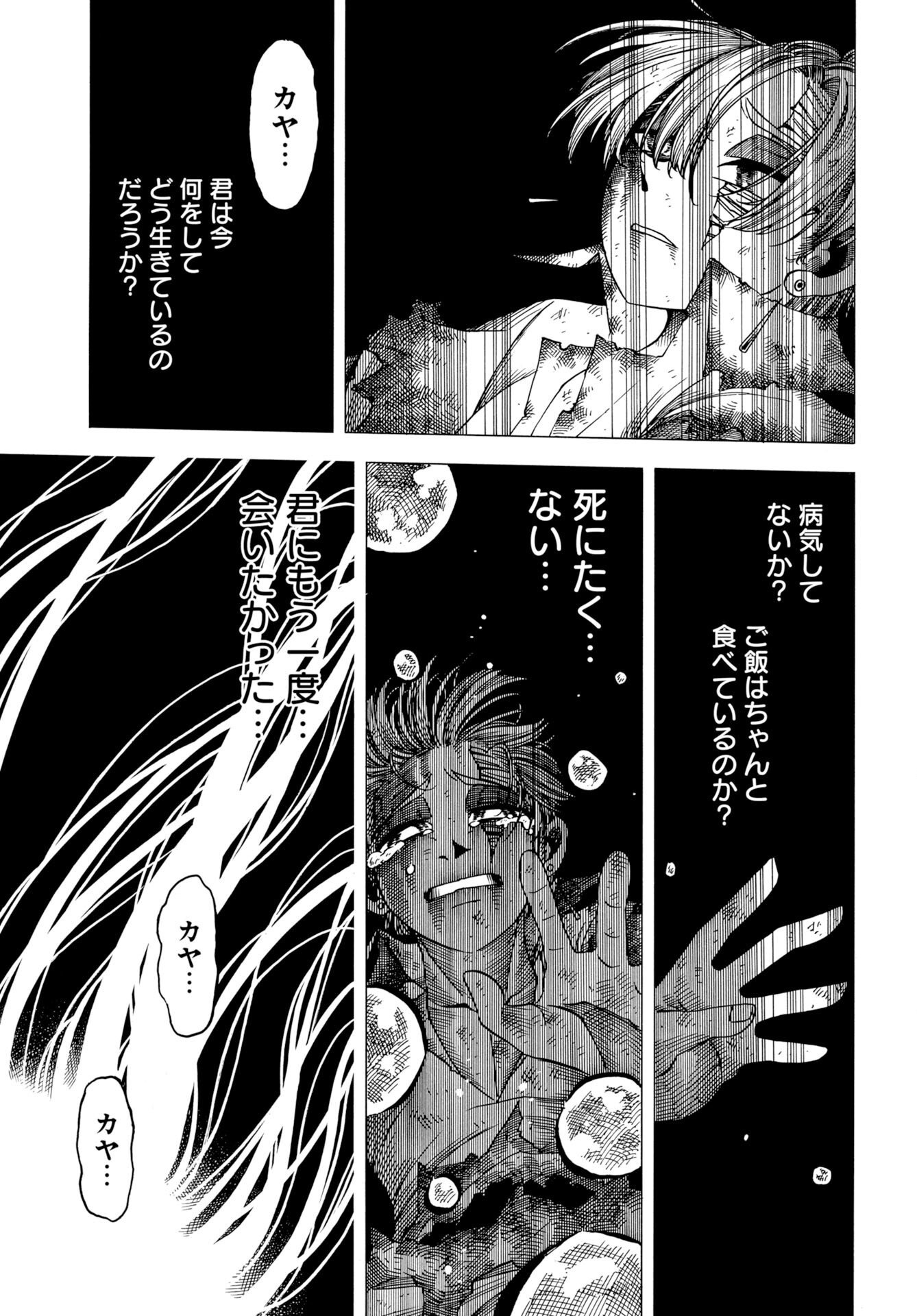 Read EKAKISHI Chapter 14 [High Quality / Full] - Page 7 - dark.nicomanga.com